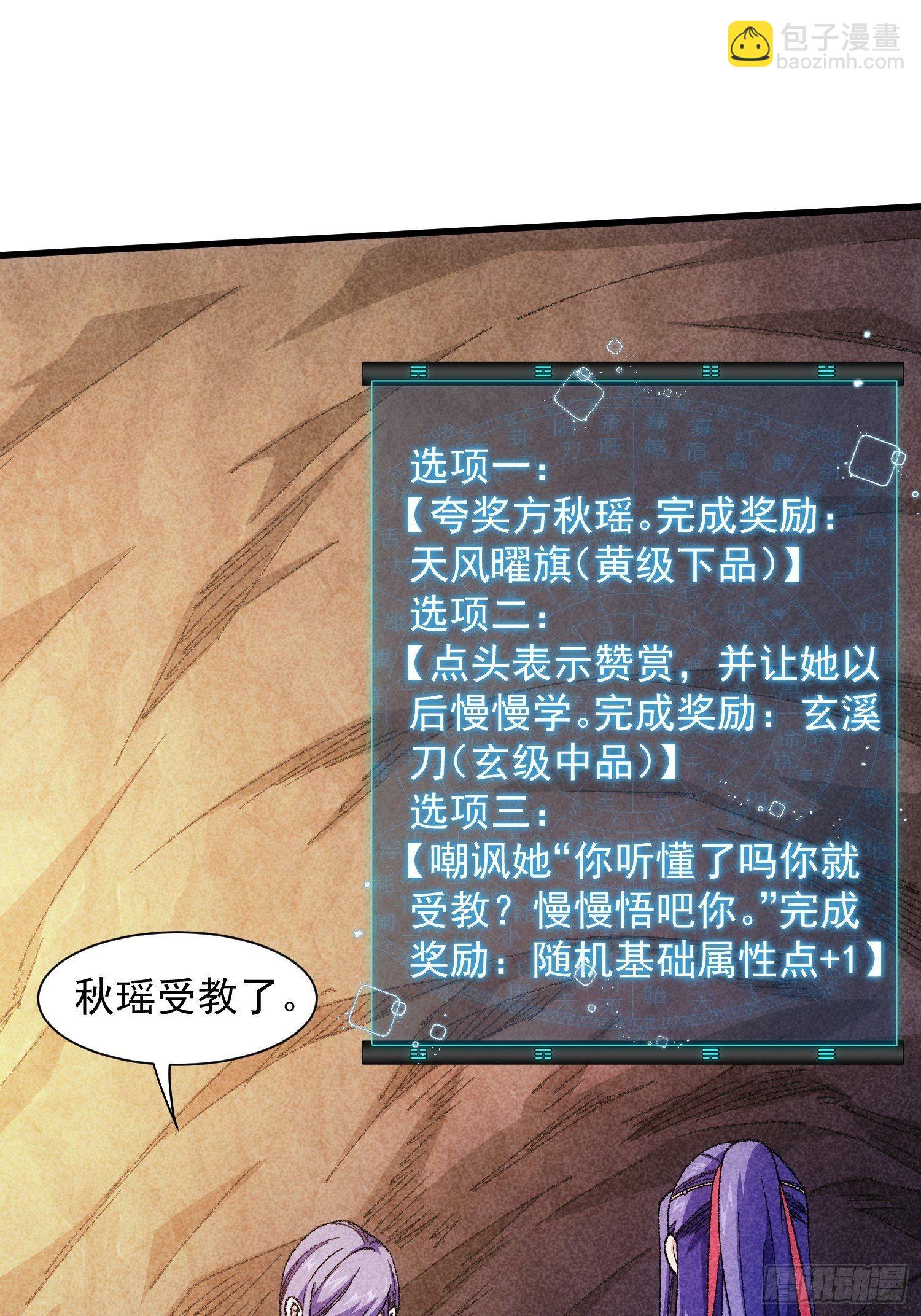 第19话 没感情的刷点机器-第21话