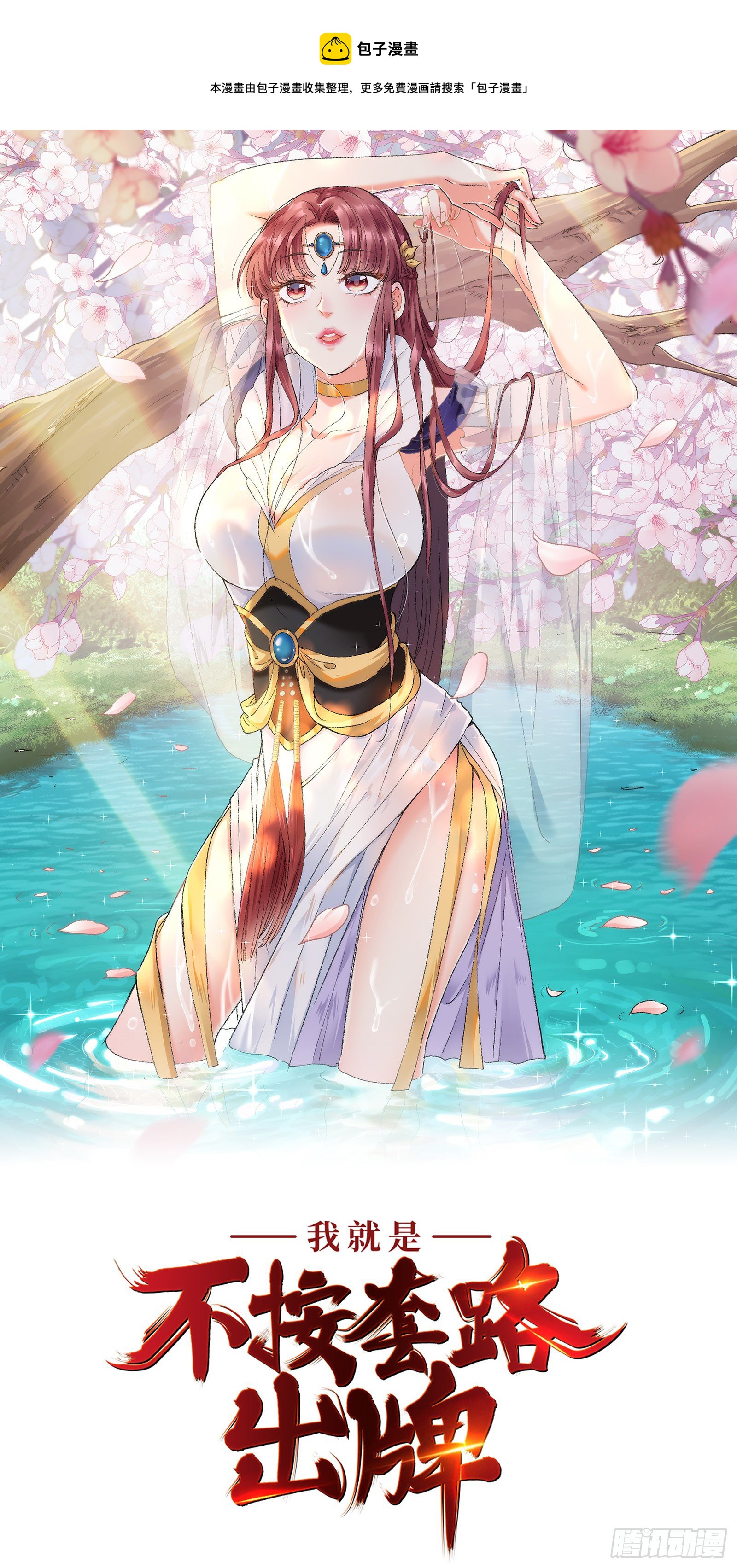 第21话 兄弟你这是主角模板-第23话