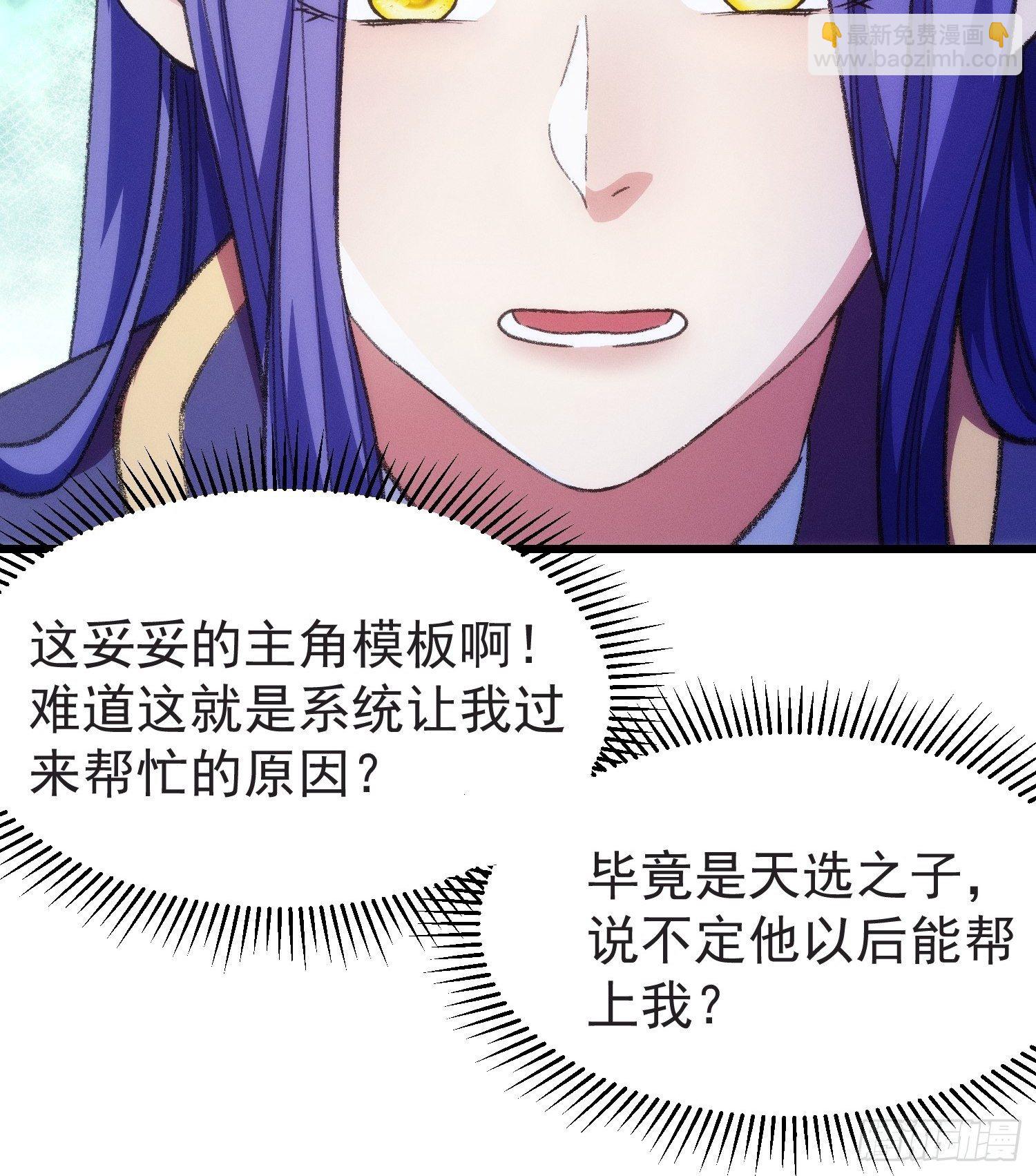 第21话 兄弟你这是主角模板-第23话