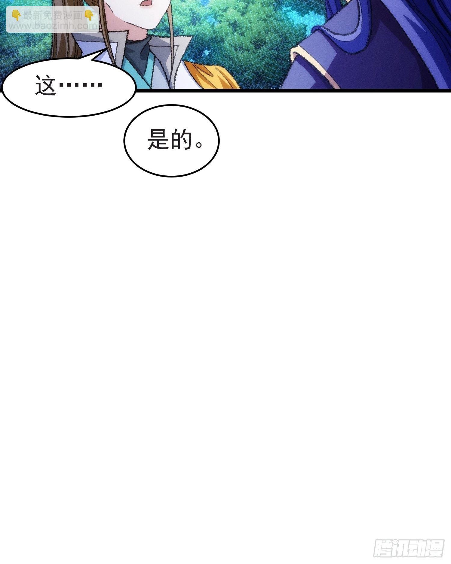 第21话 兄弟你这是主角模板-第23话