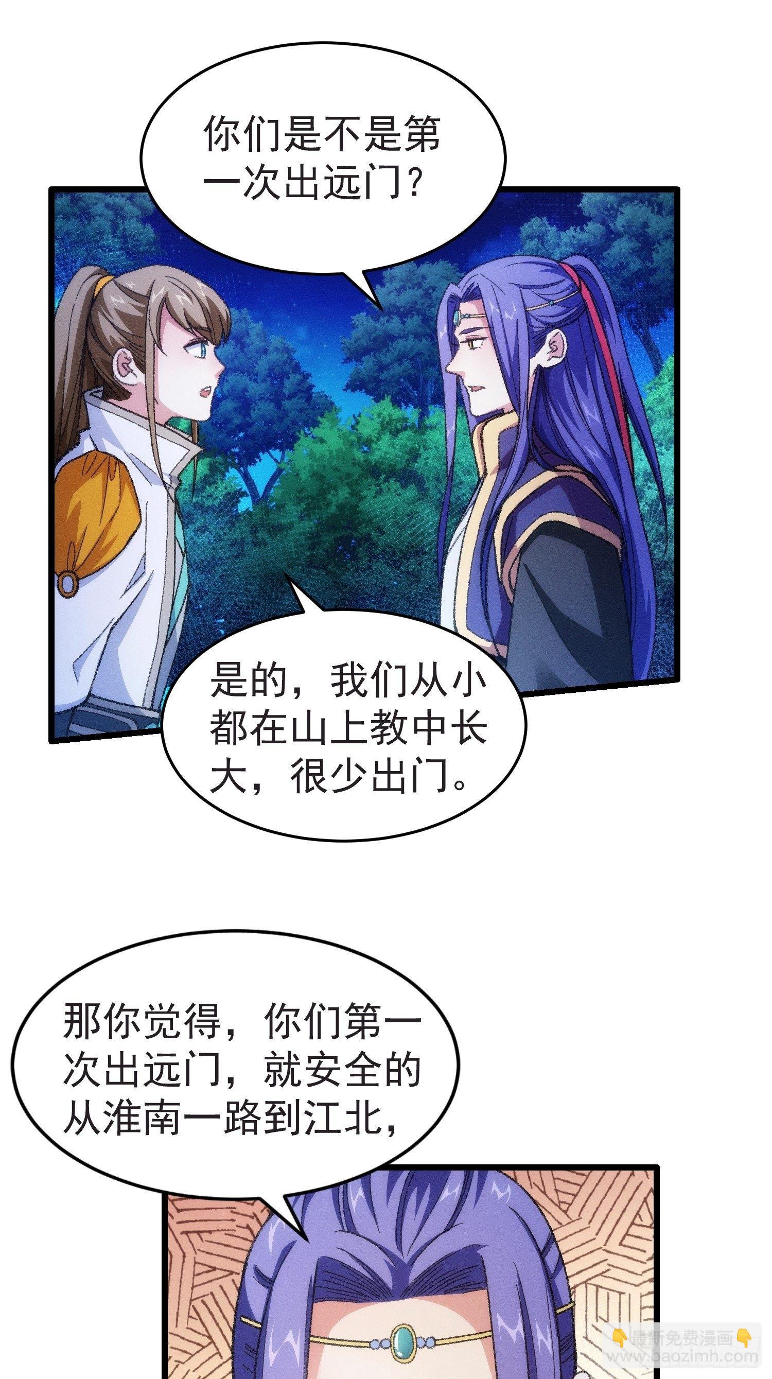 第21话 兄弟你这是主角模板-第23话