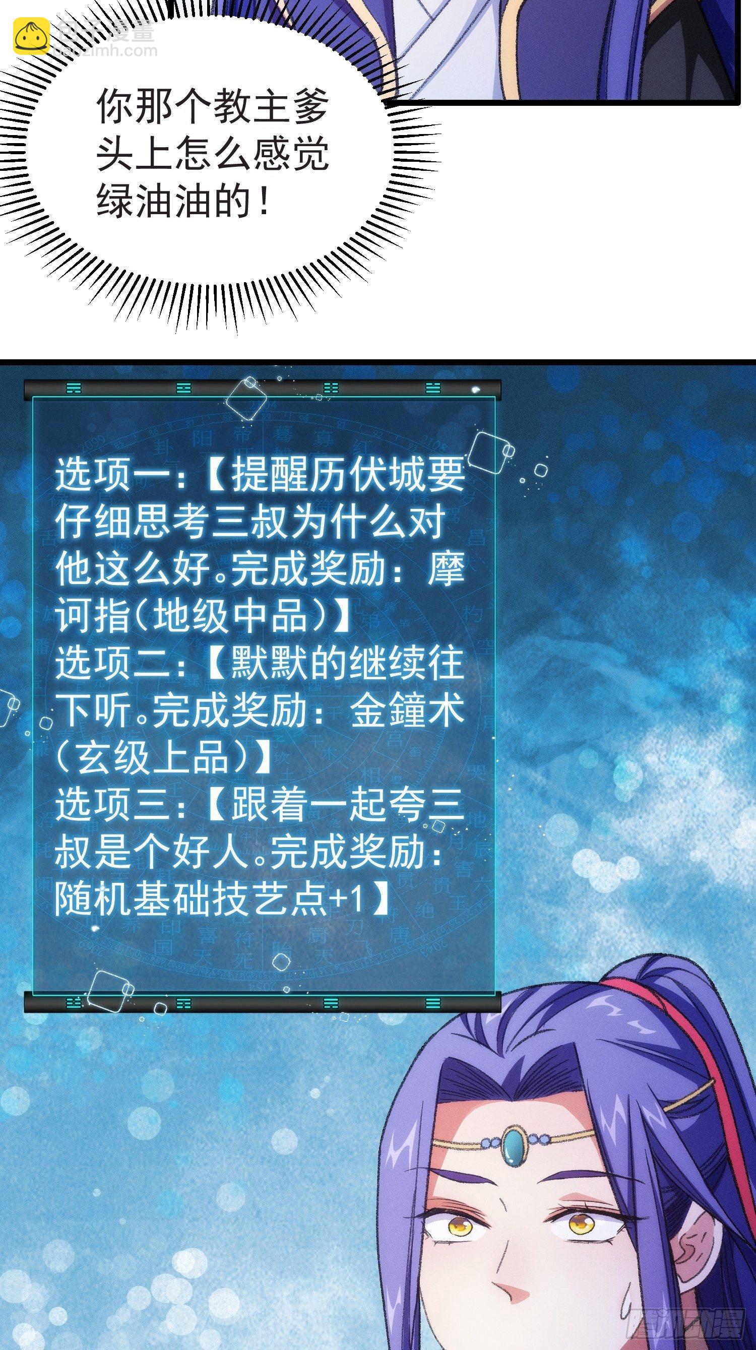 第21话 兄弟你这是主角模板-第23话