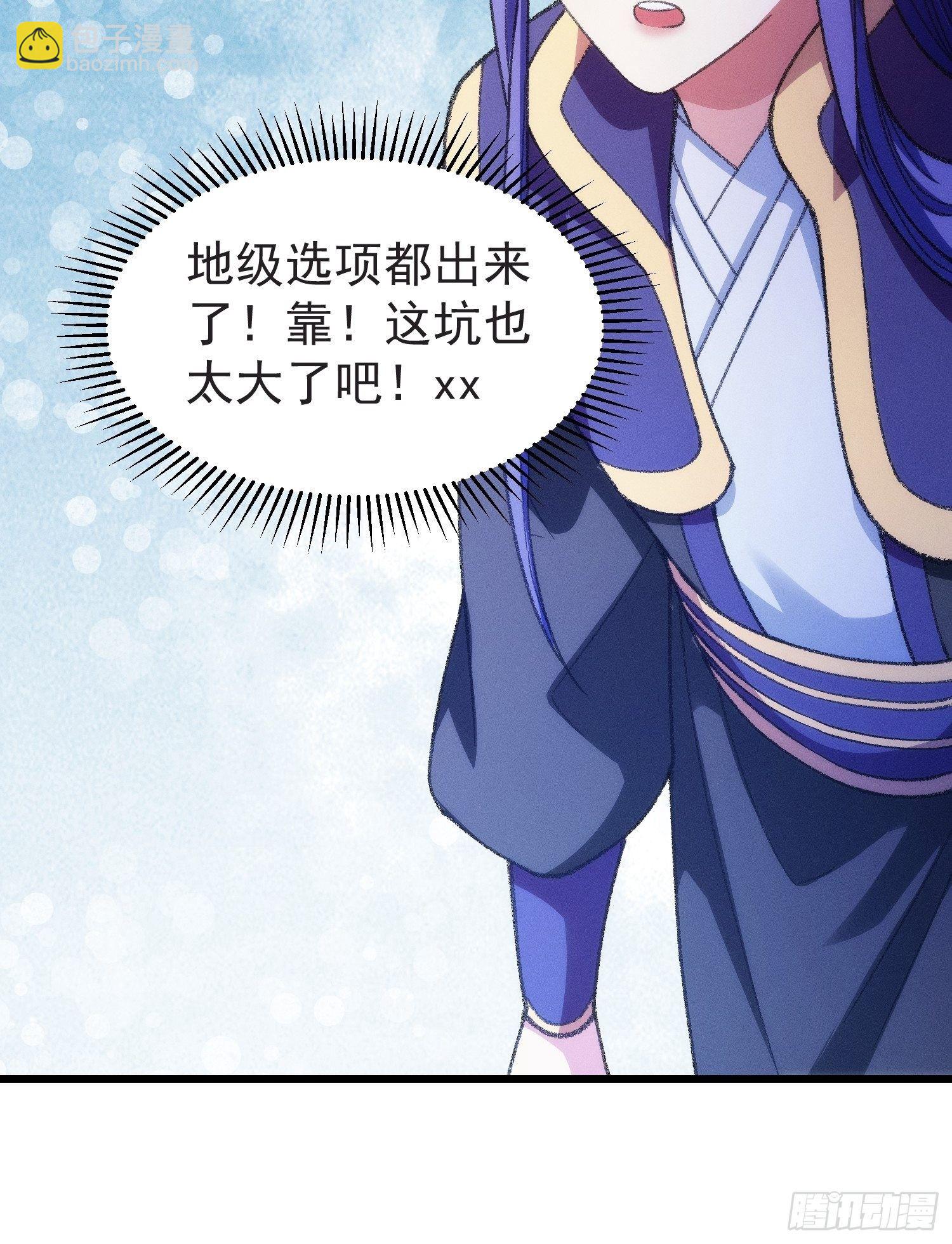 第21话 兄弟你这是主角模板-第23话