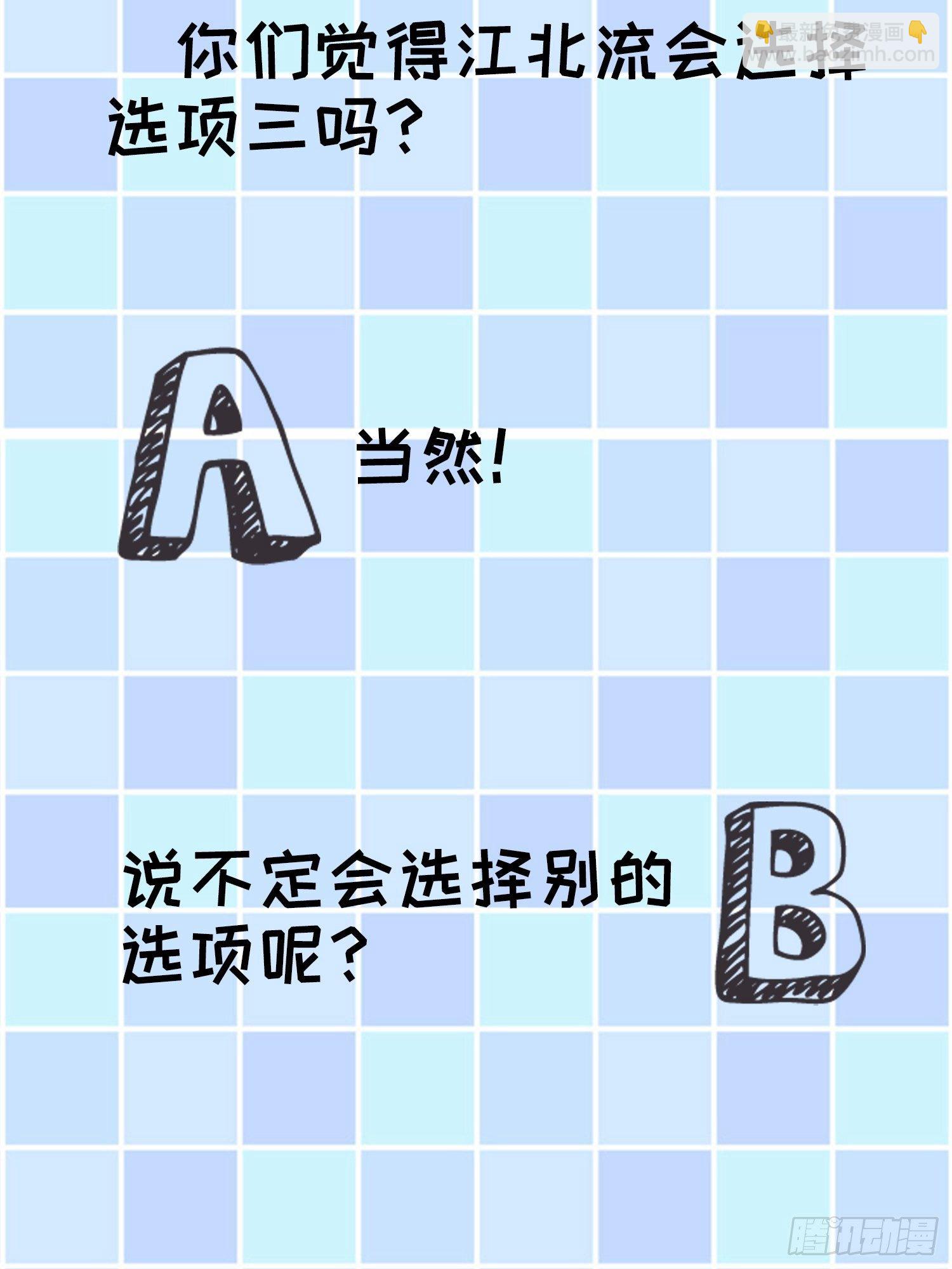 第21话 兄弟你这是主角模板-第23话