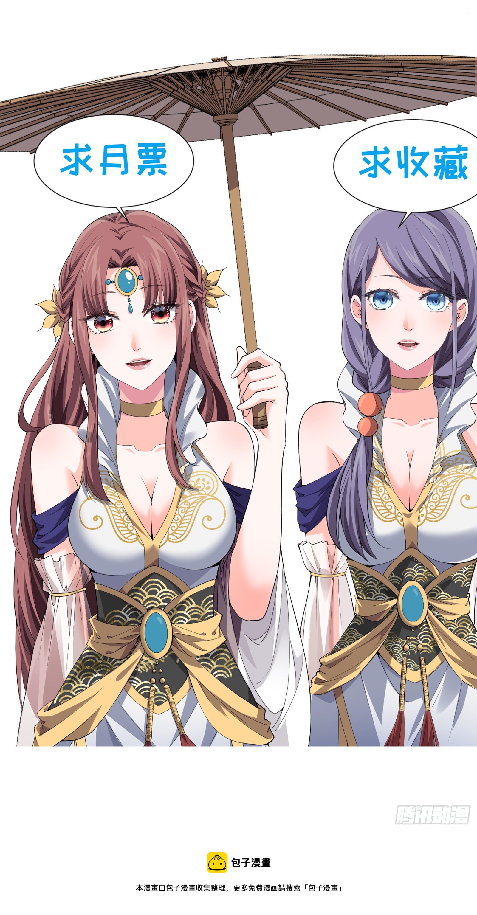 第21话 兄弟你这是主角模板-第23话