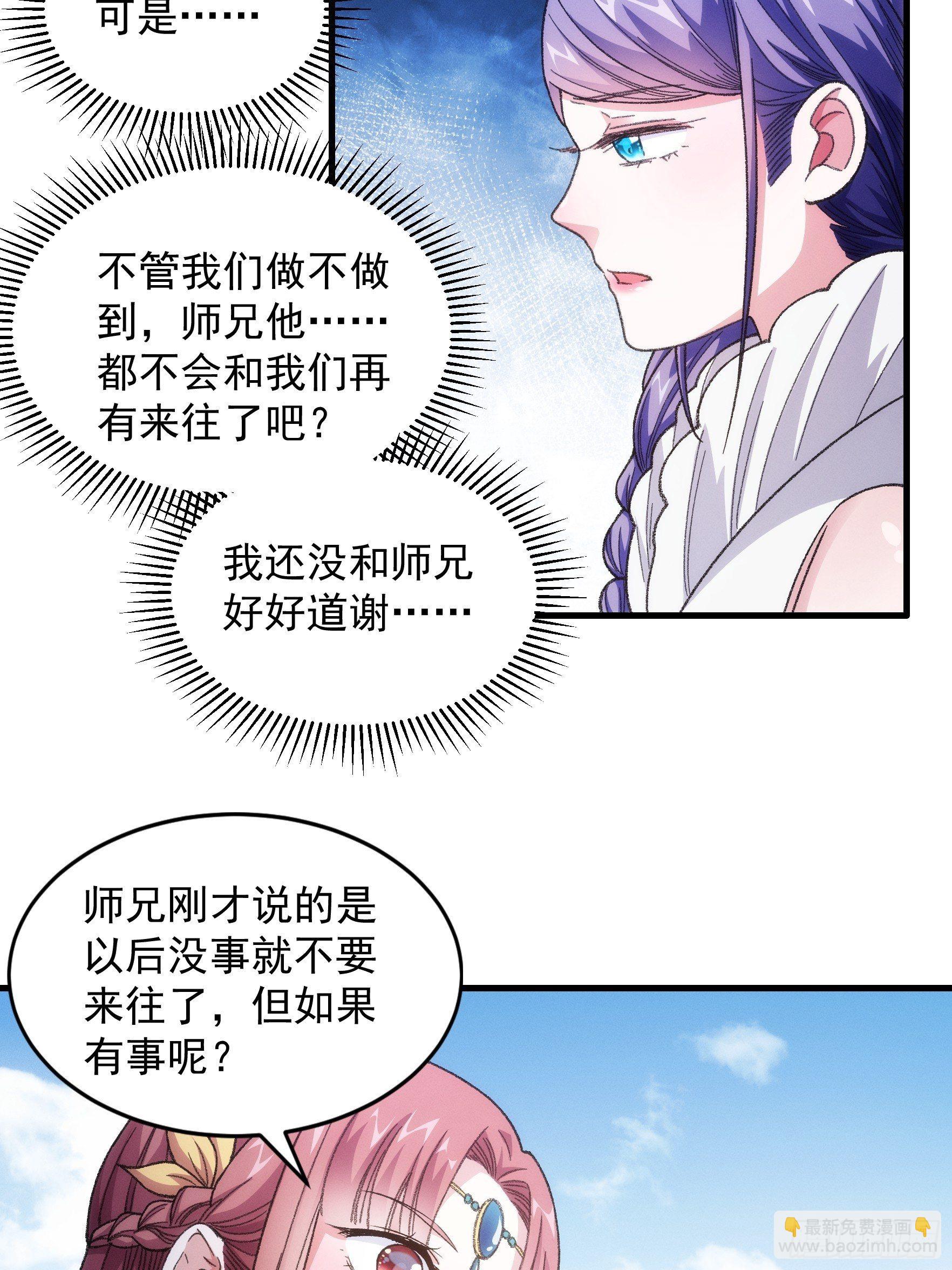 第23话 肥水不流外人田-第25话