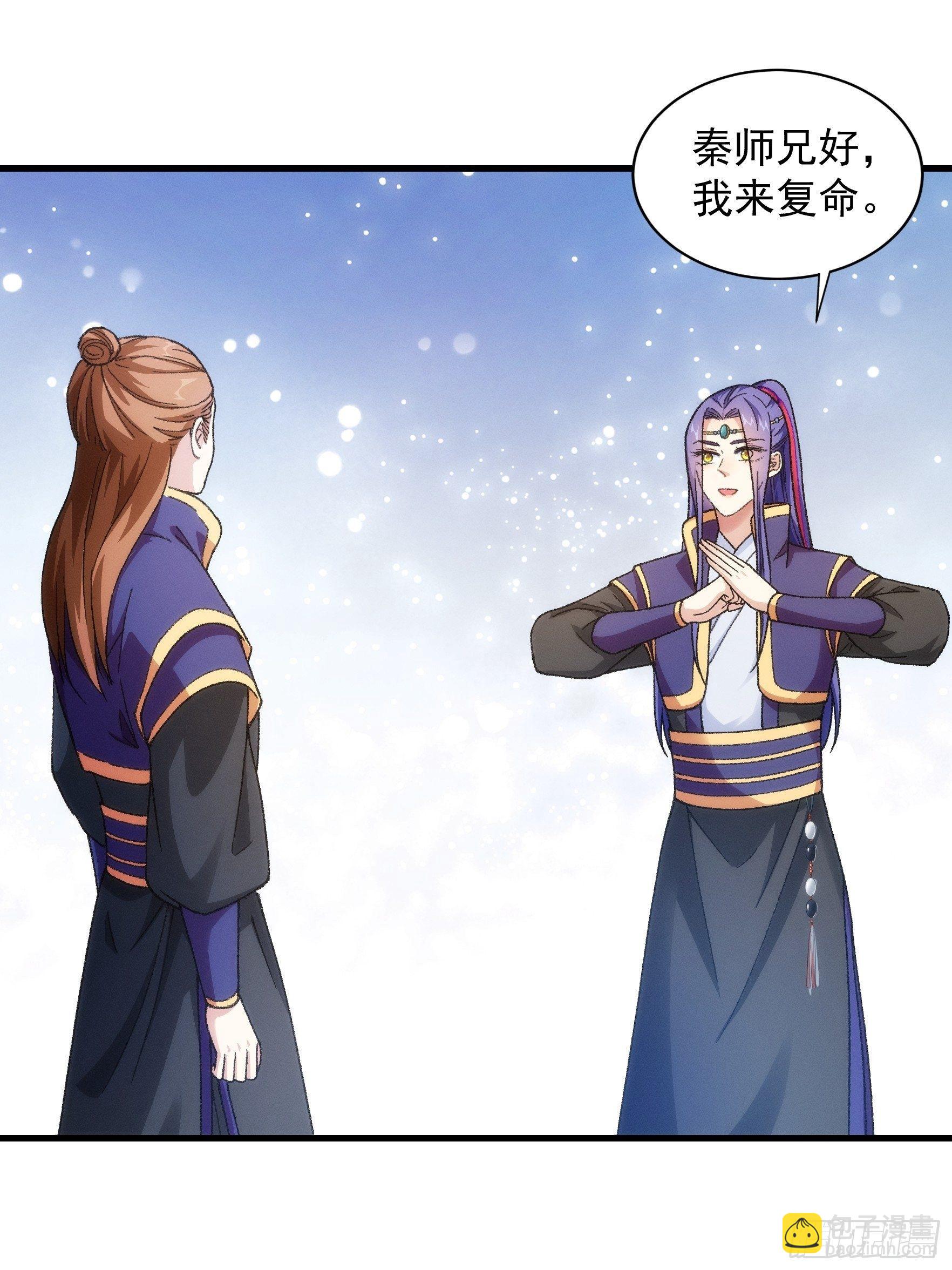 第23话 肥水不流外人田-第25话