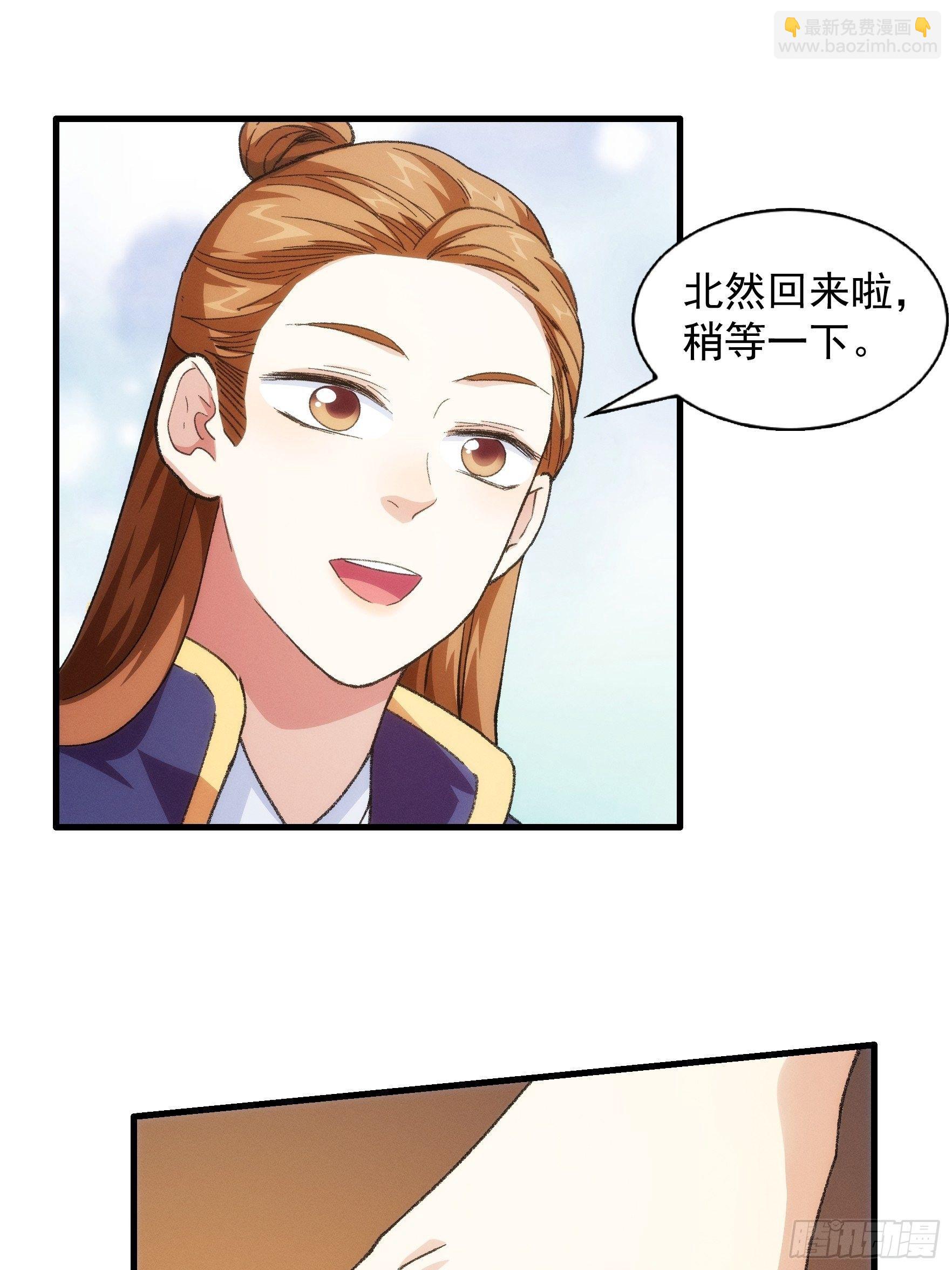 第23话 肥水不流外人田-第25话