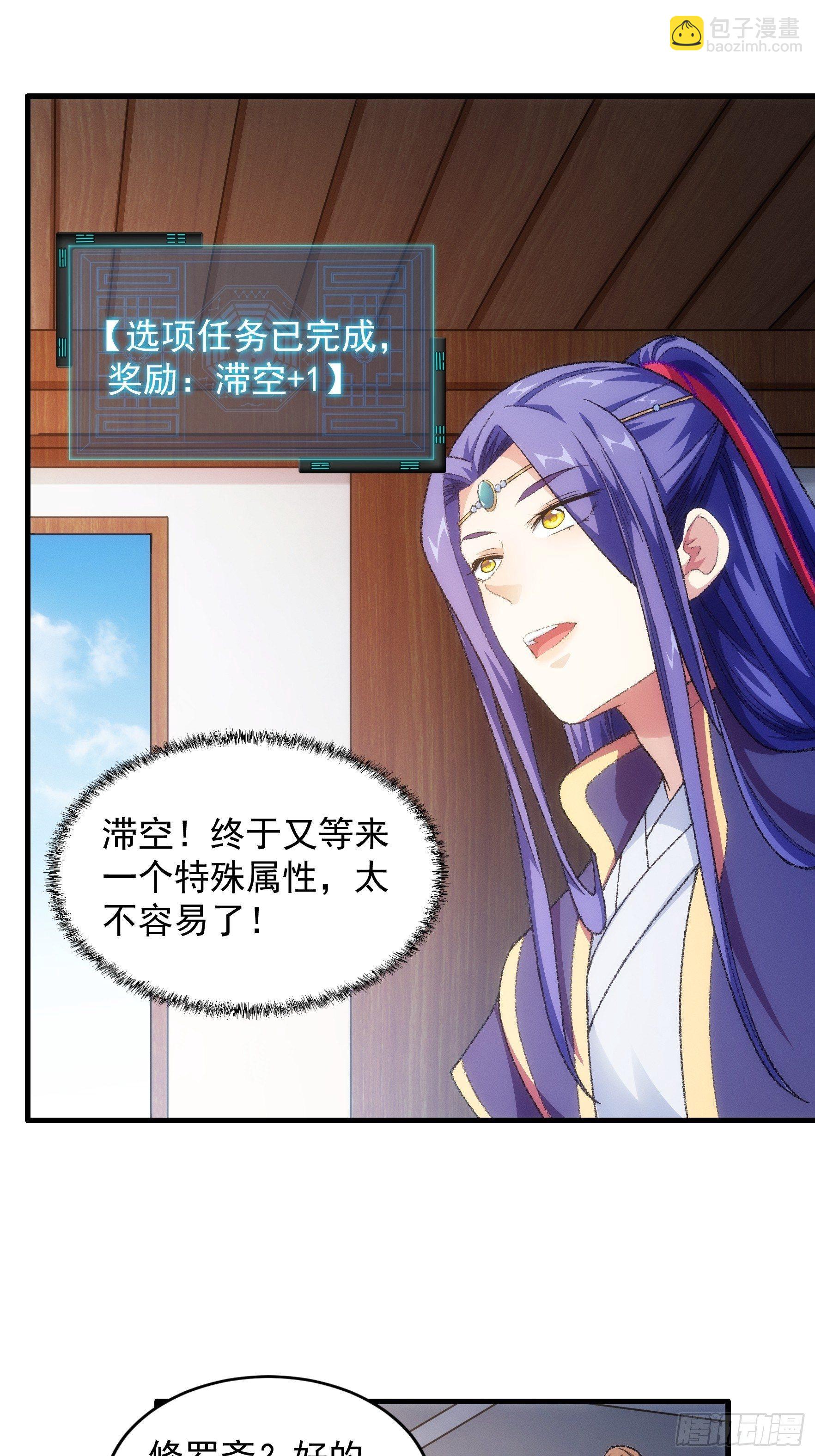 第23话 肥水不流外人田-第25话