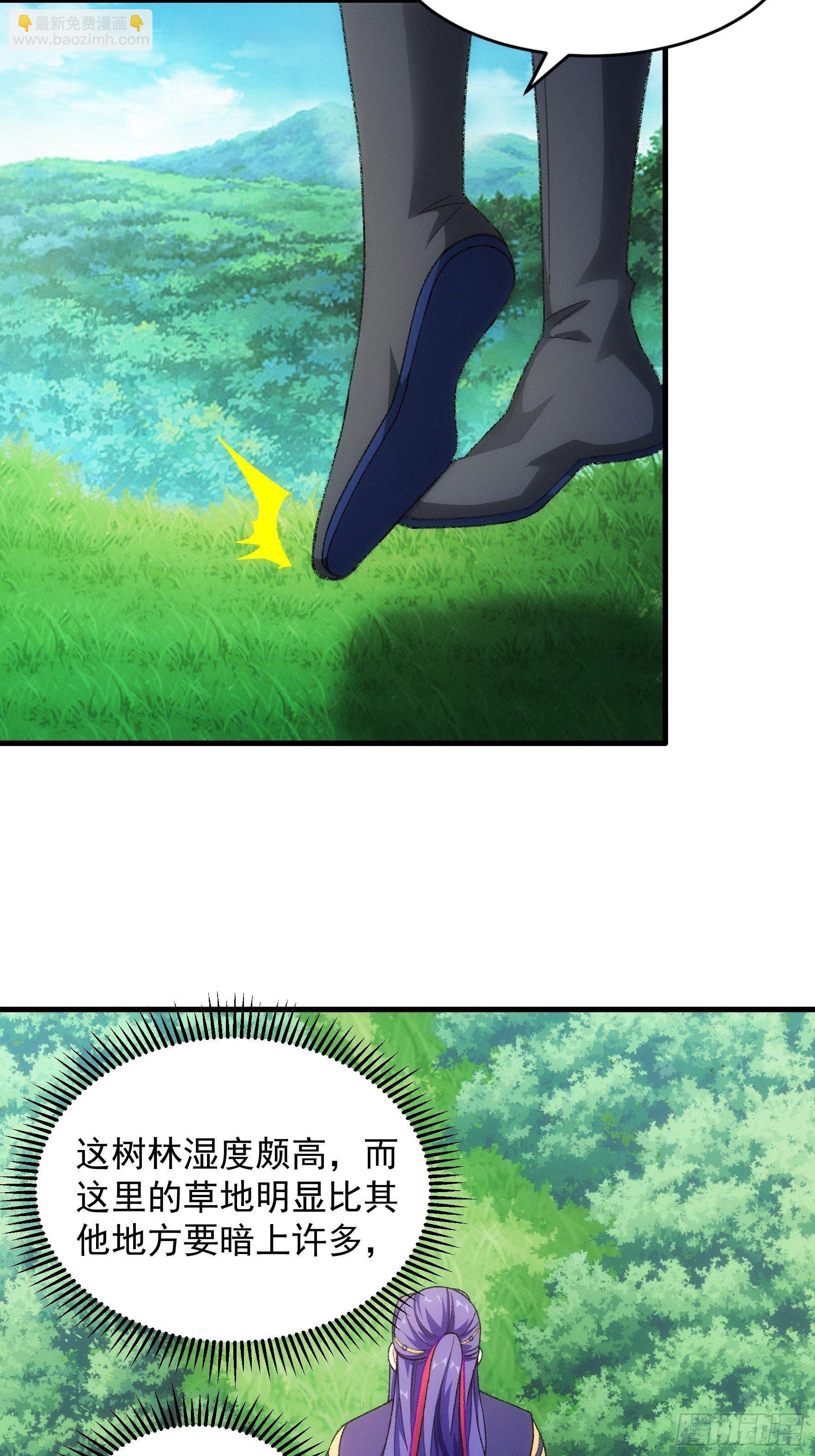 第23话 肥水不流外人田-第25话