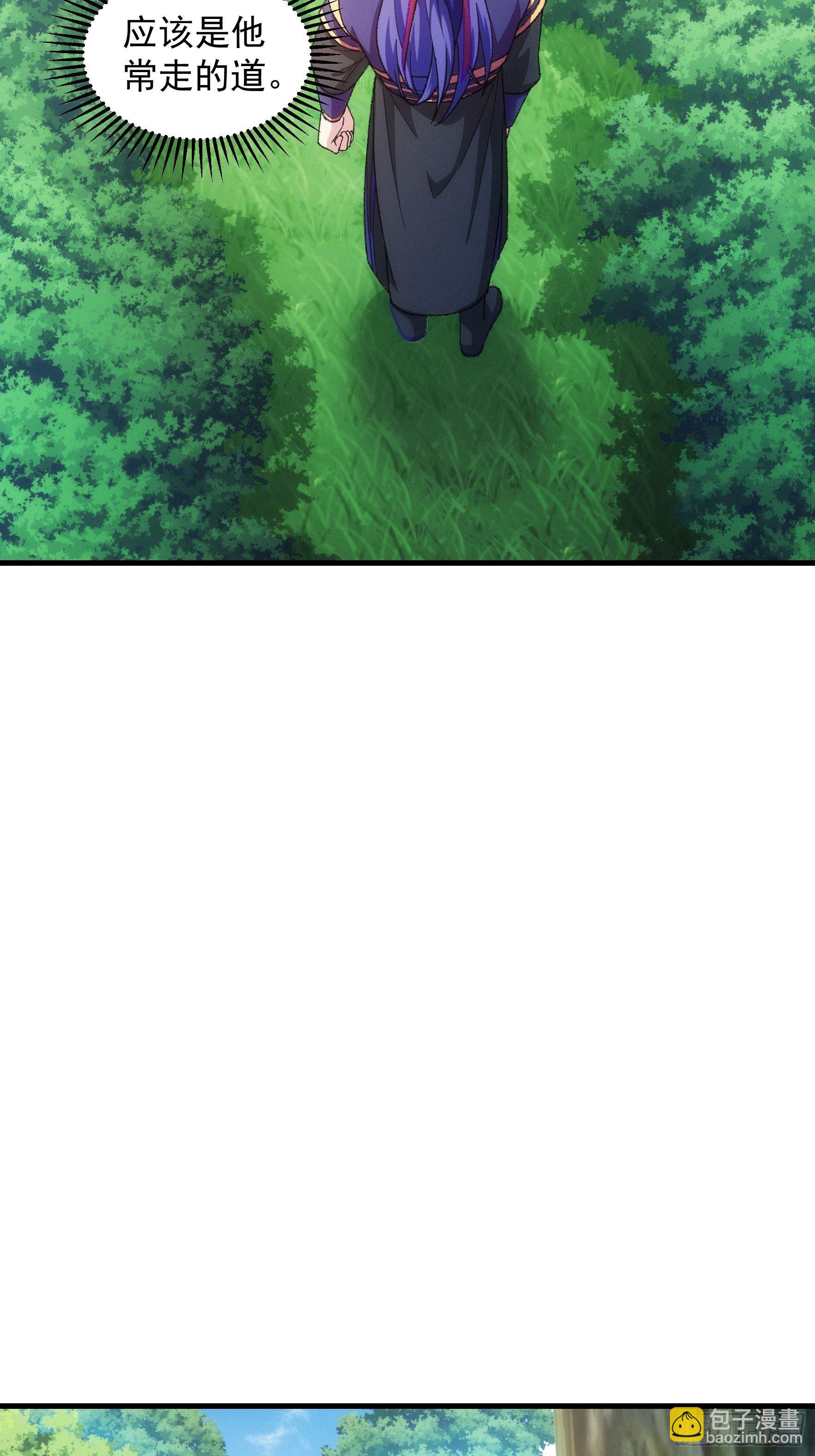 第23话 肥水不流外人田-第25话