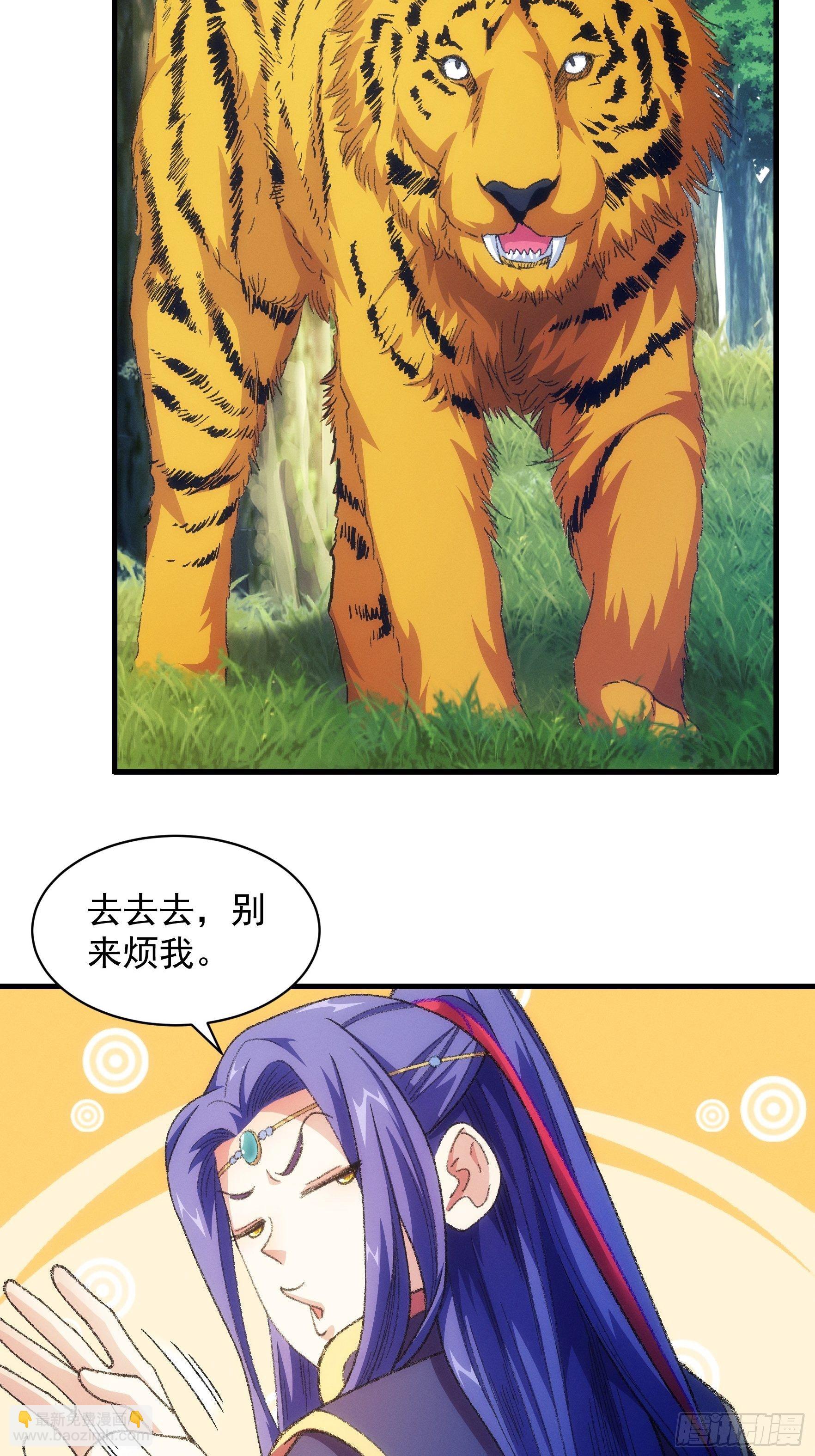 第23话 肥水不流外人田-第25话