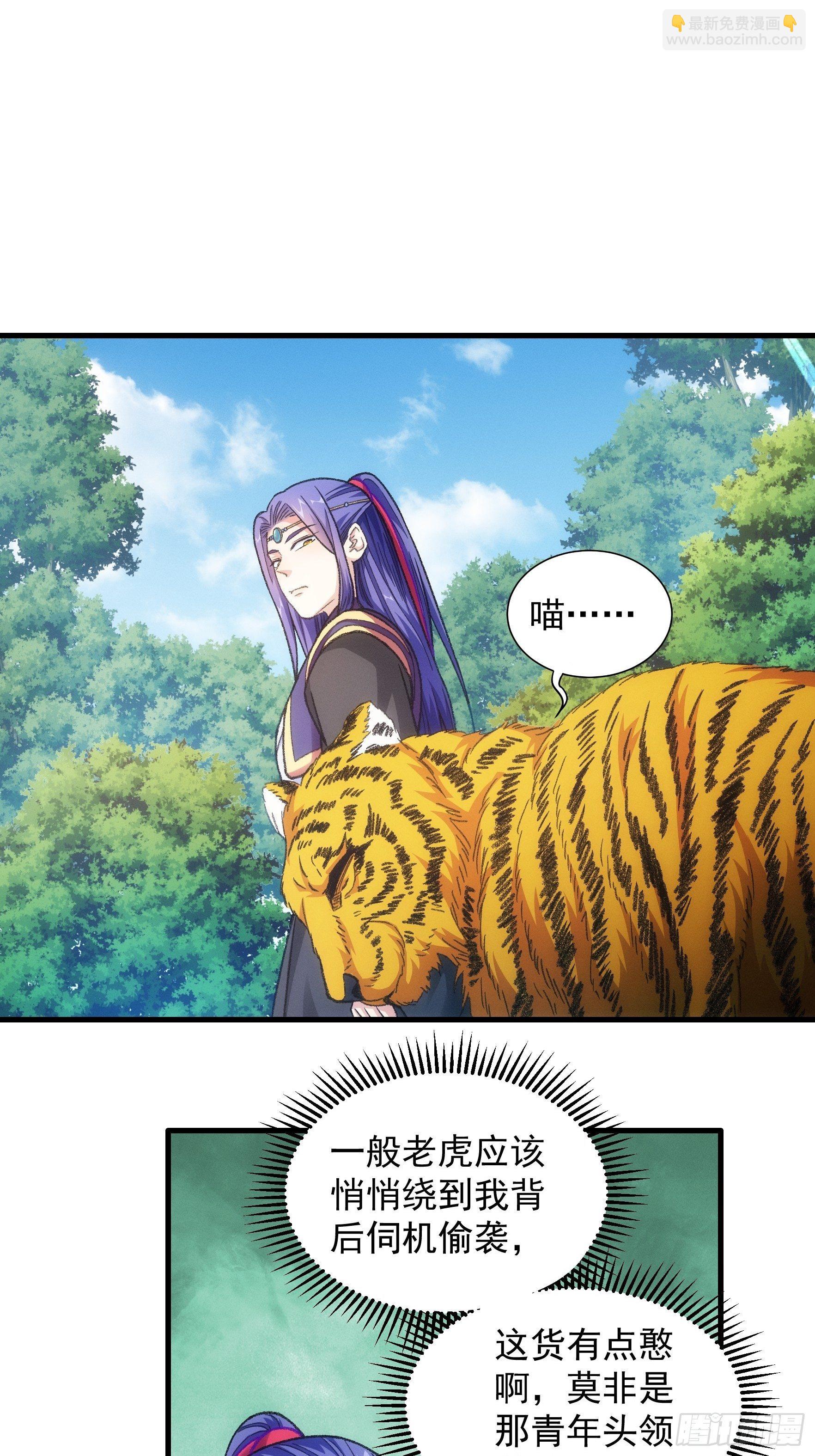 第23话 肥水不流外人田-第25话