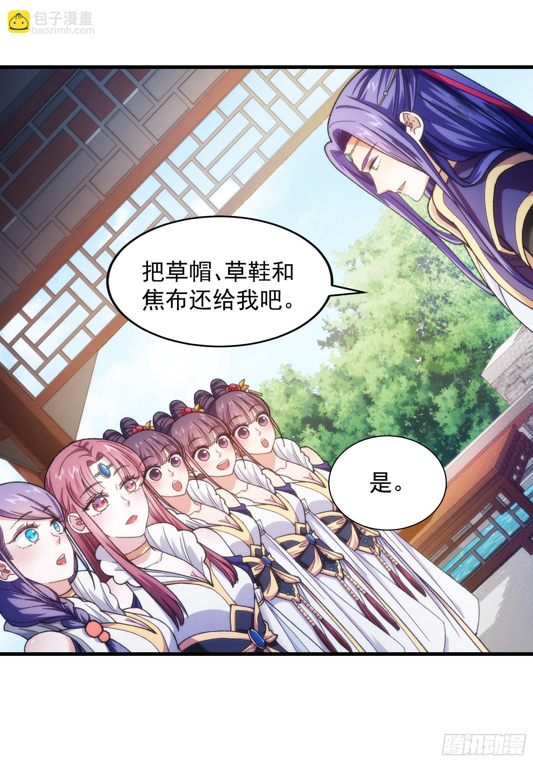 第23话 肥水不流外人田-第25话