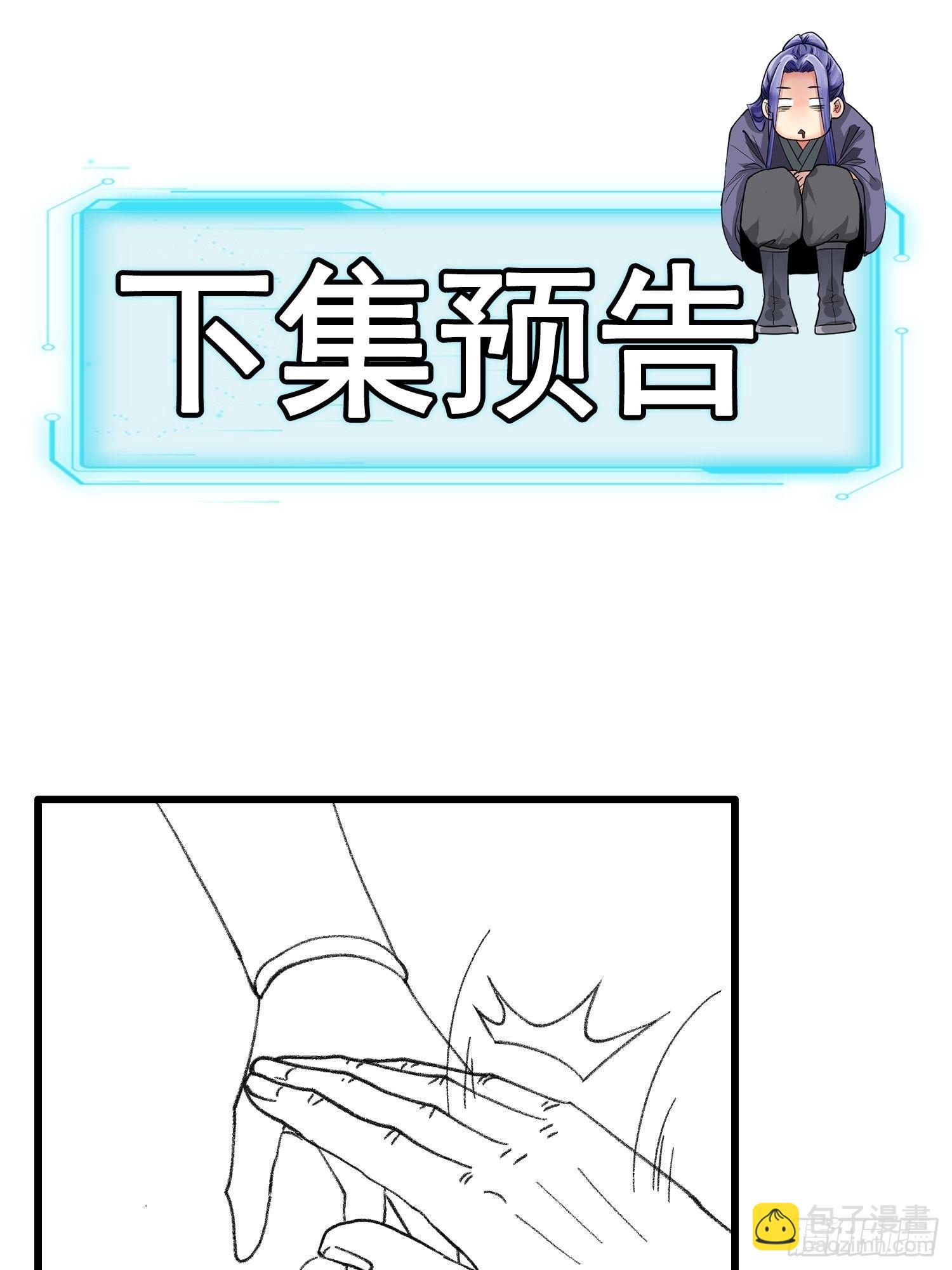 第23话 肥水不流外人田-第25话