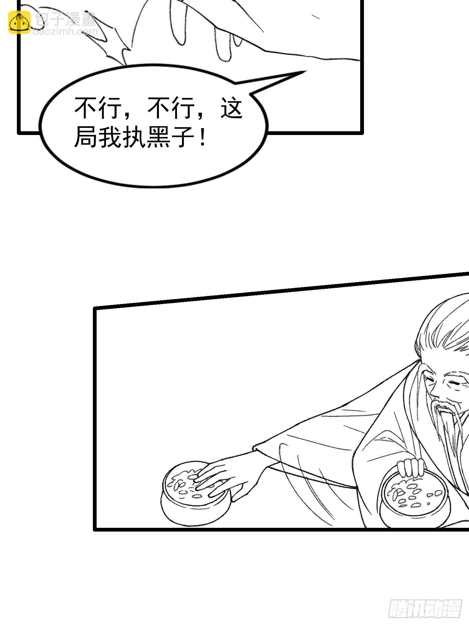 第23话 肥水不流外人田-第25话