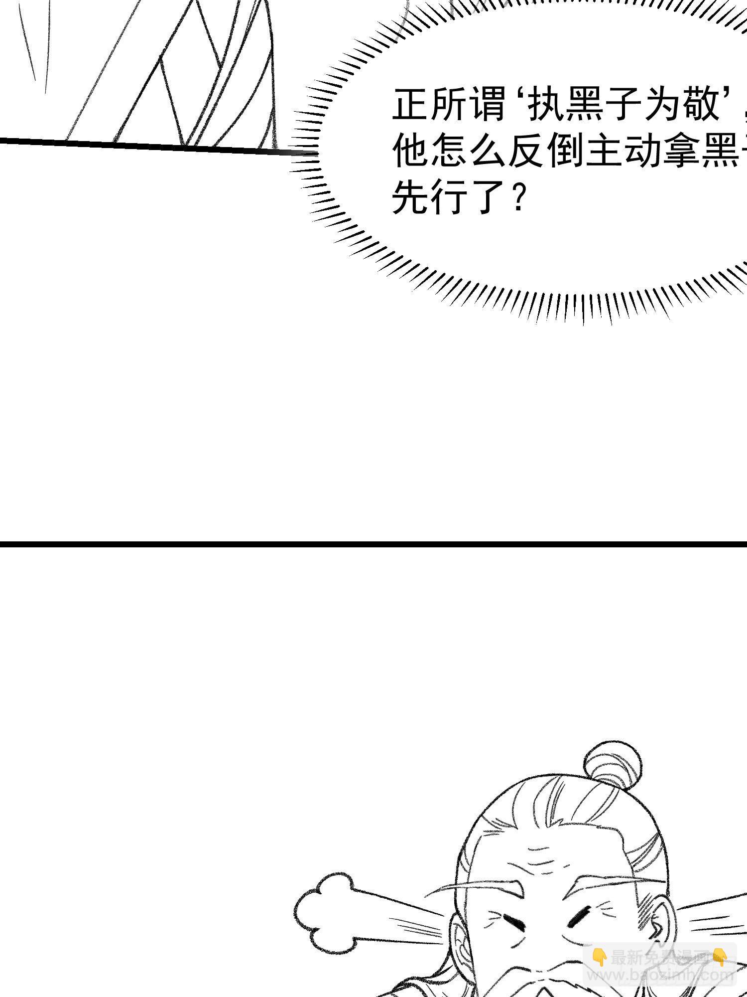 第23话 肥水不流外人田-第25话