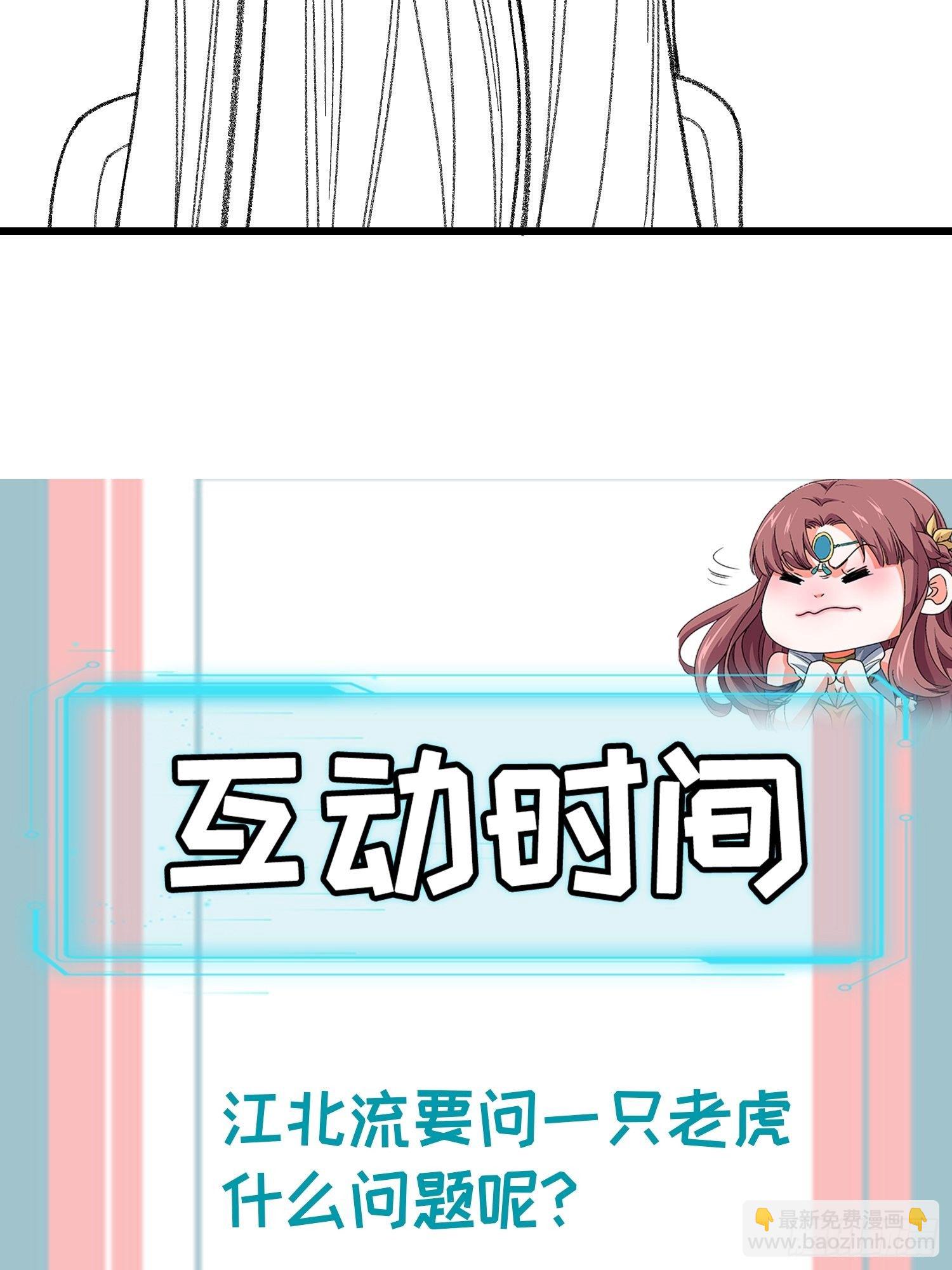 第23话 肥水不流外人田-第25话