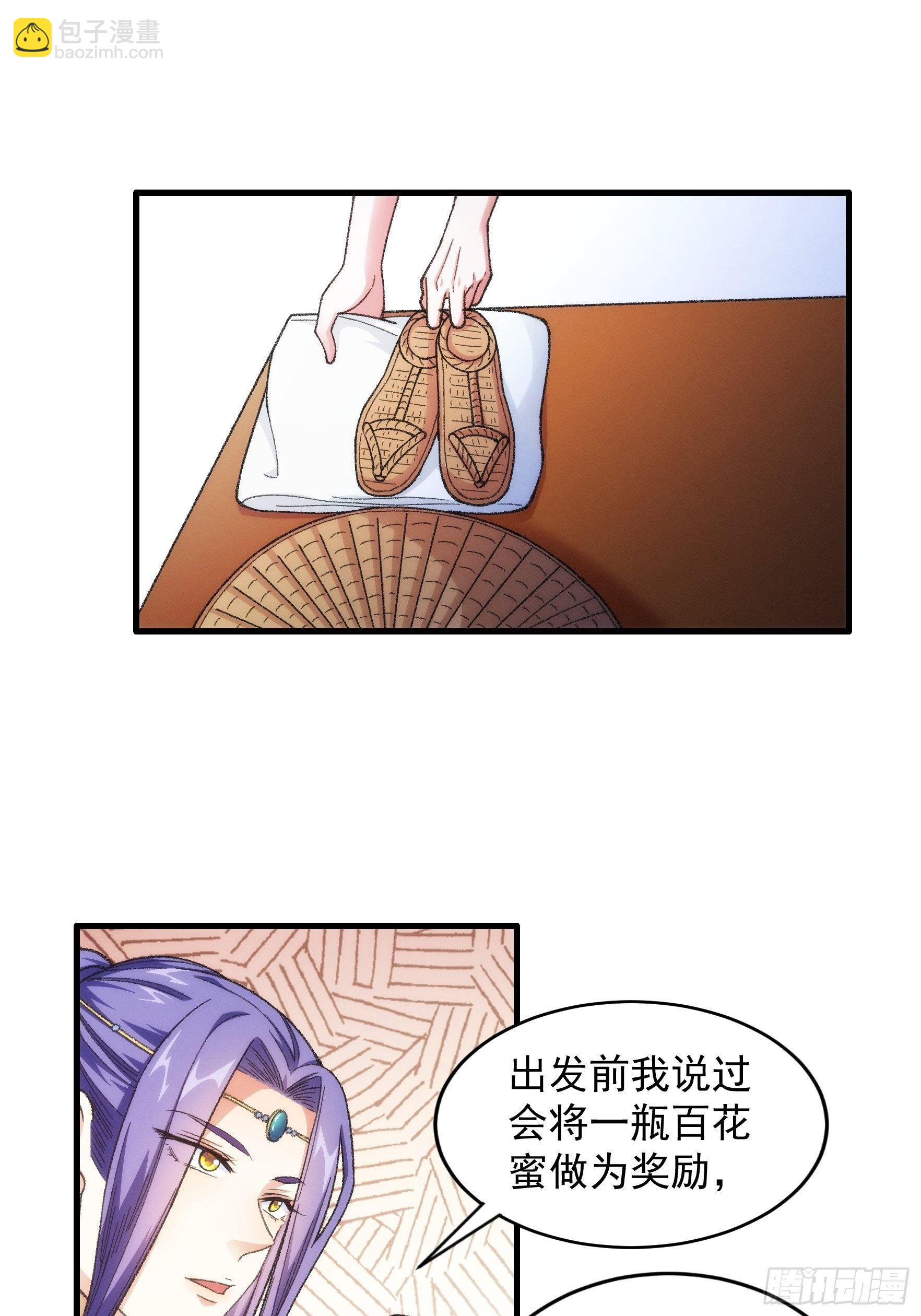 第23话 肥水不流外人田-第25话