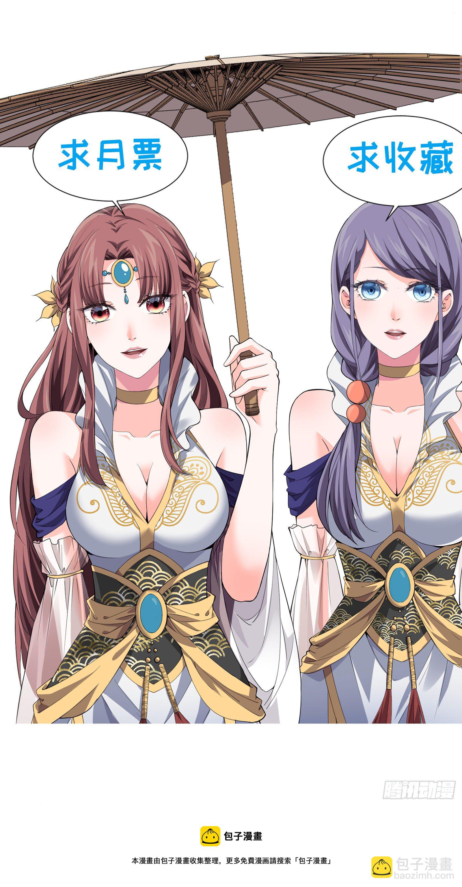 第23话 肥水不流外人田-第25话