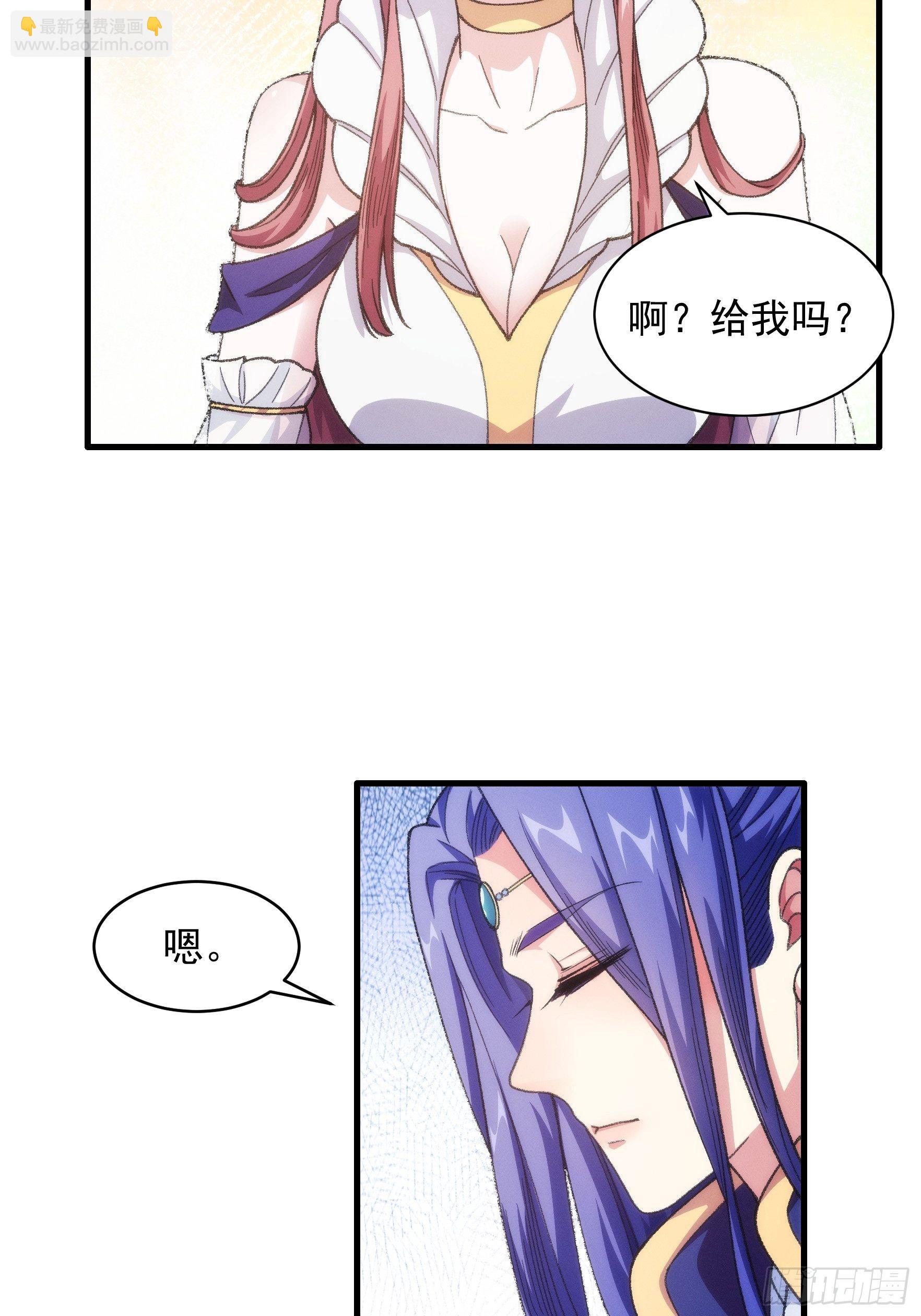 第23话 肥水不流外人田-第25话