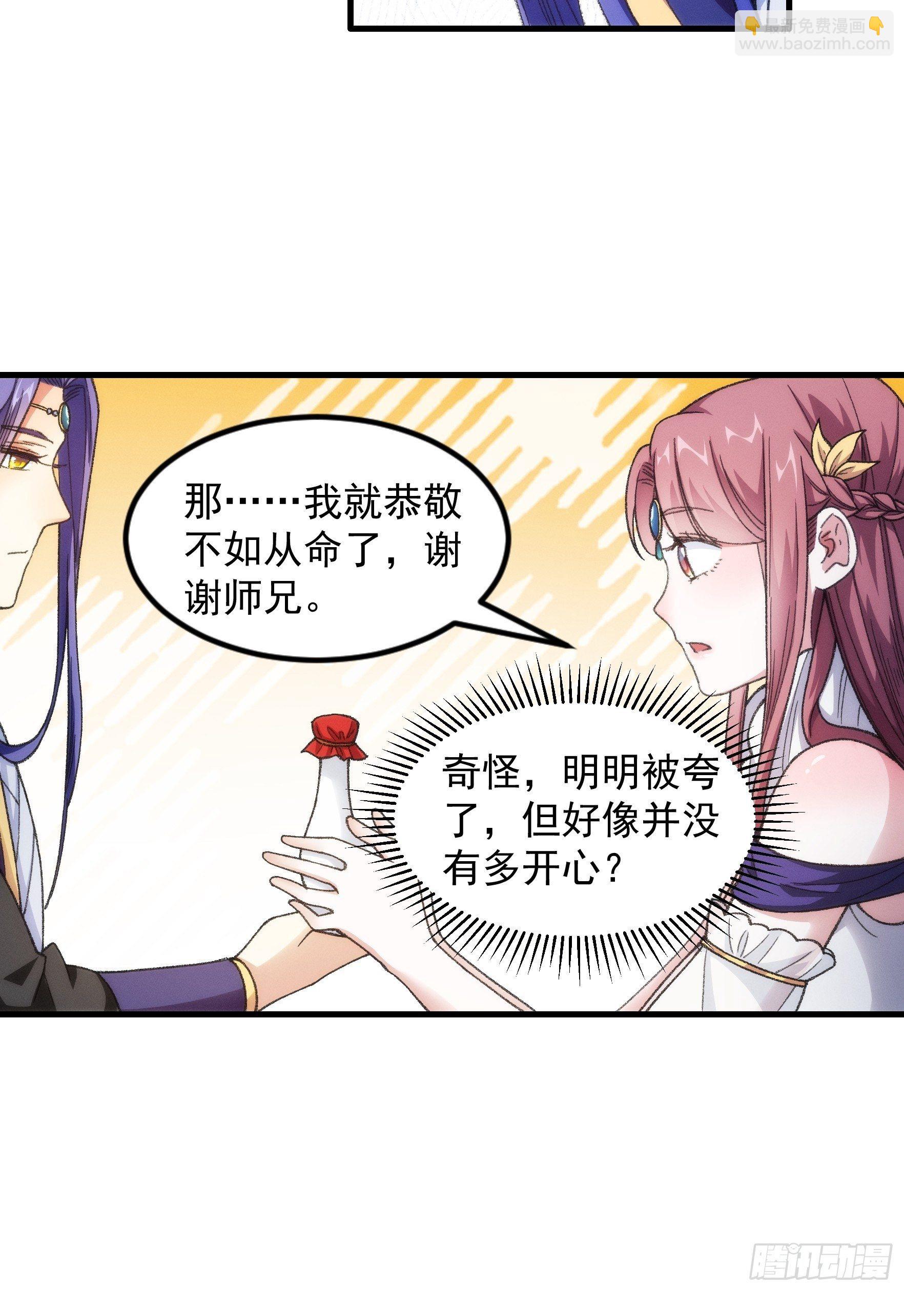 第23话 肥水不流外人田-第25话