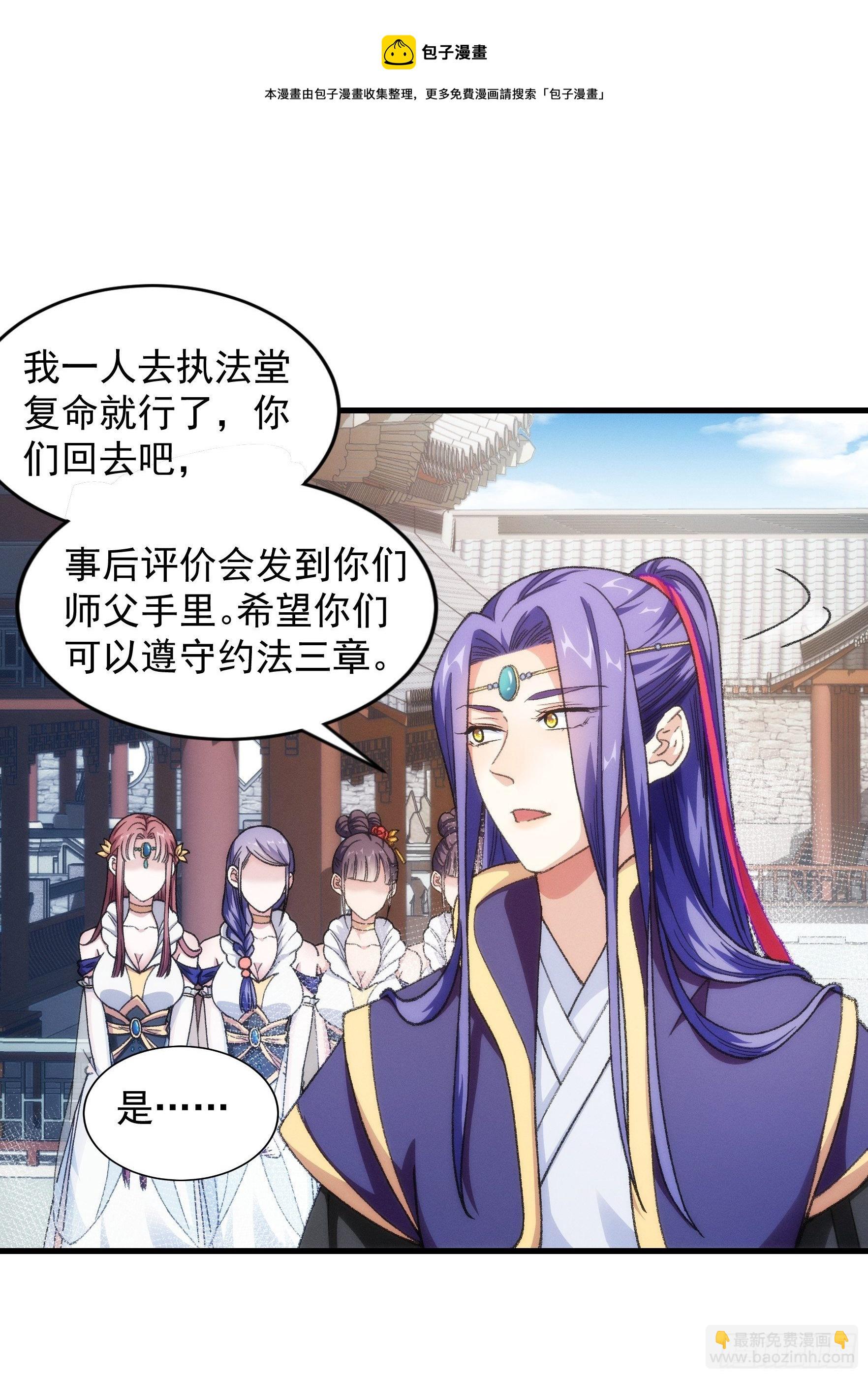 第23话 肥水不流外人田-第25话