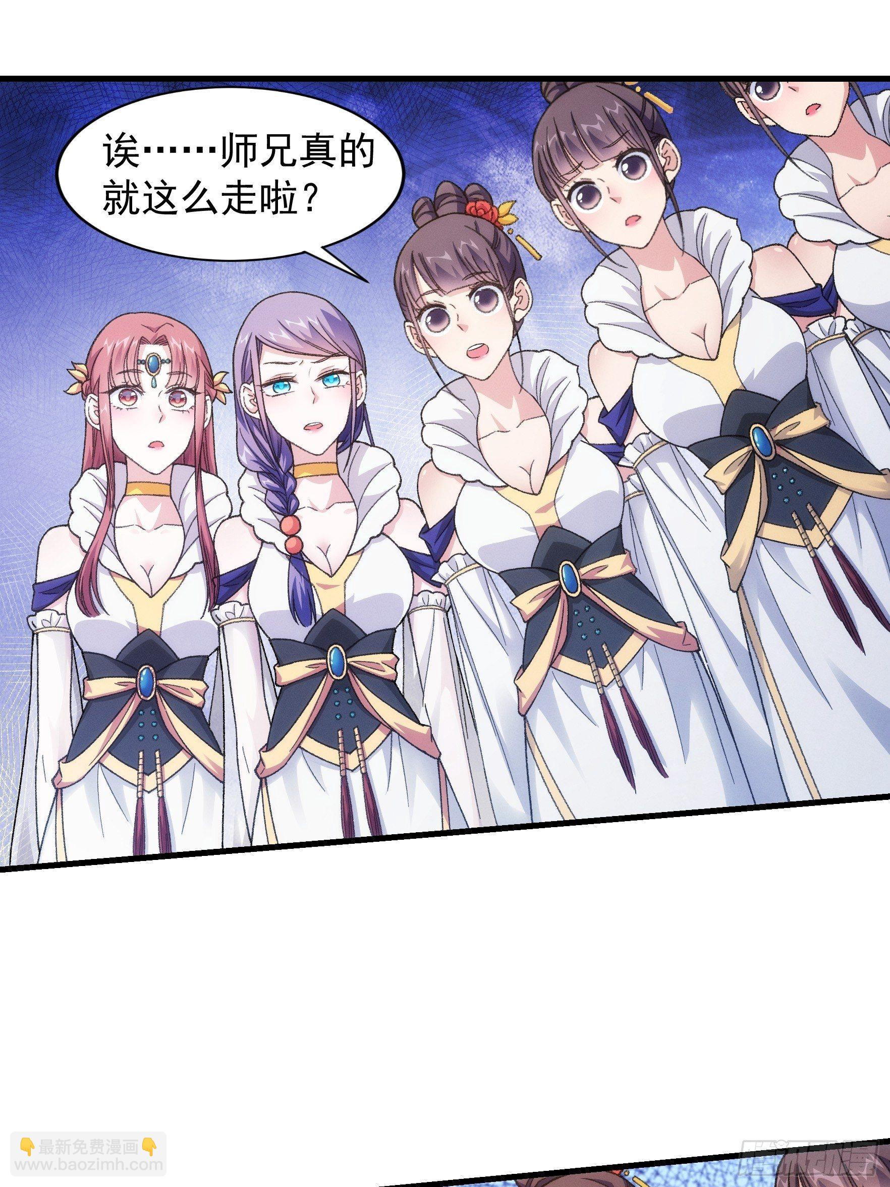 第23话 肥水不流外人田-第25话