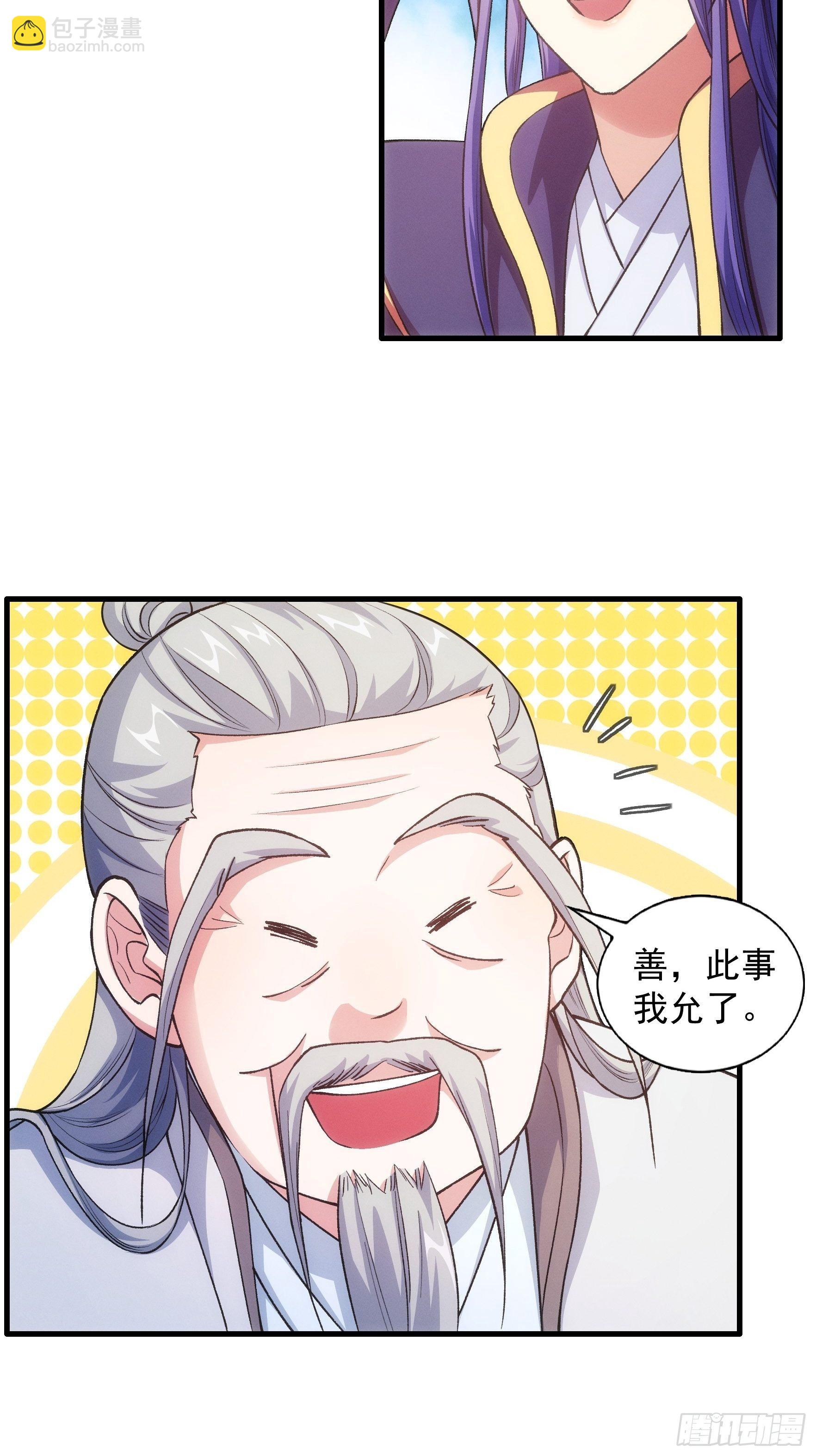 第25话 舔狗&mdash;无所有-第27话