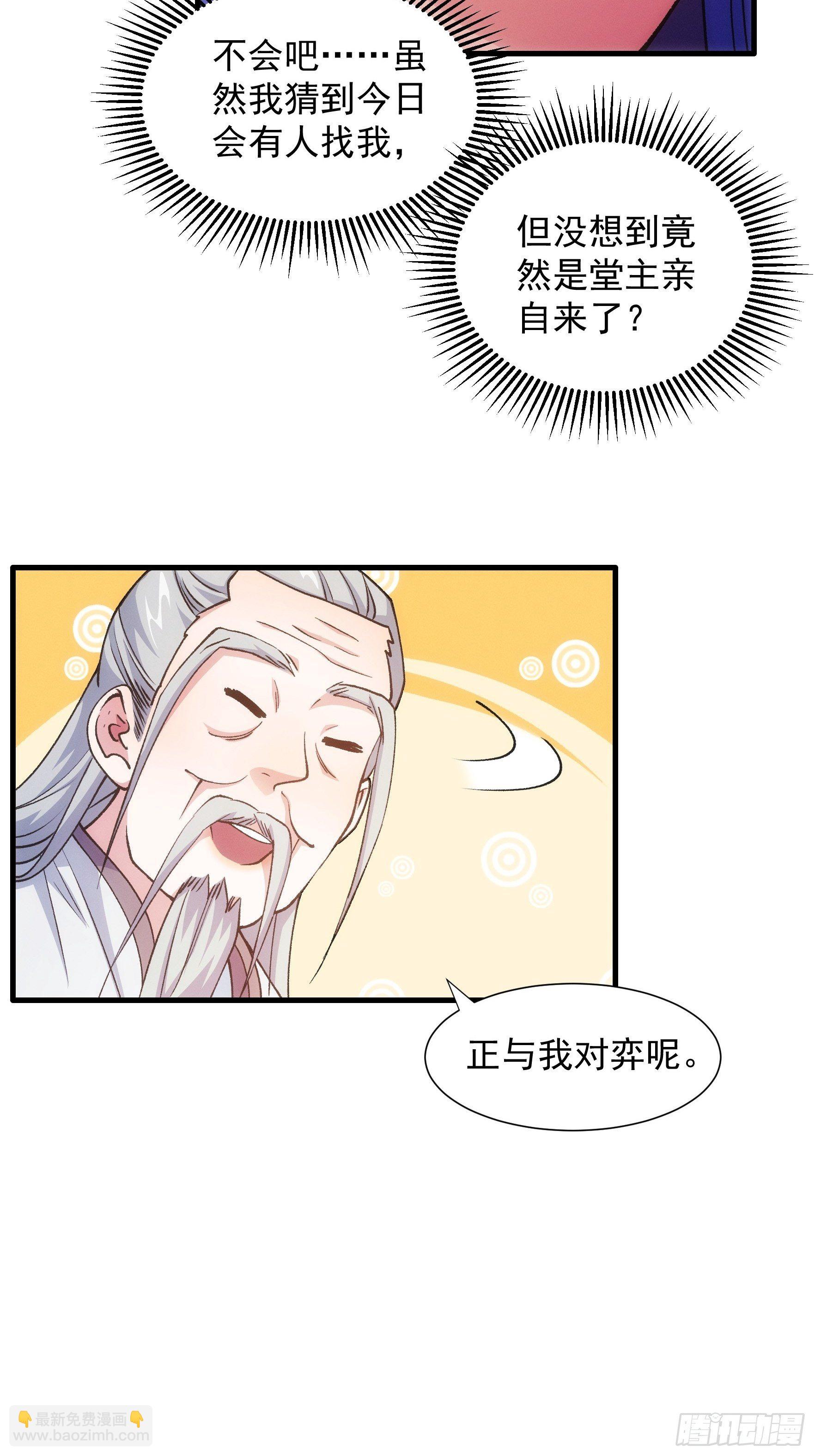 第25话 舔狗&mdash;无所有-第27话