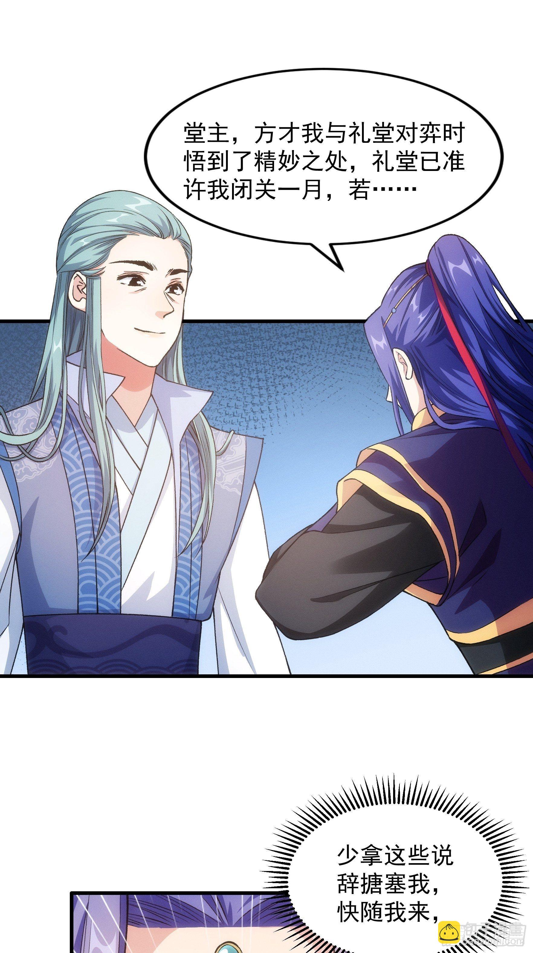 第25话 舔狗&mdash;无所有-第27话