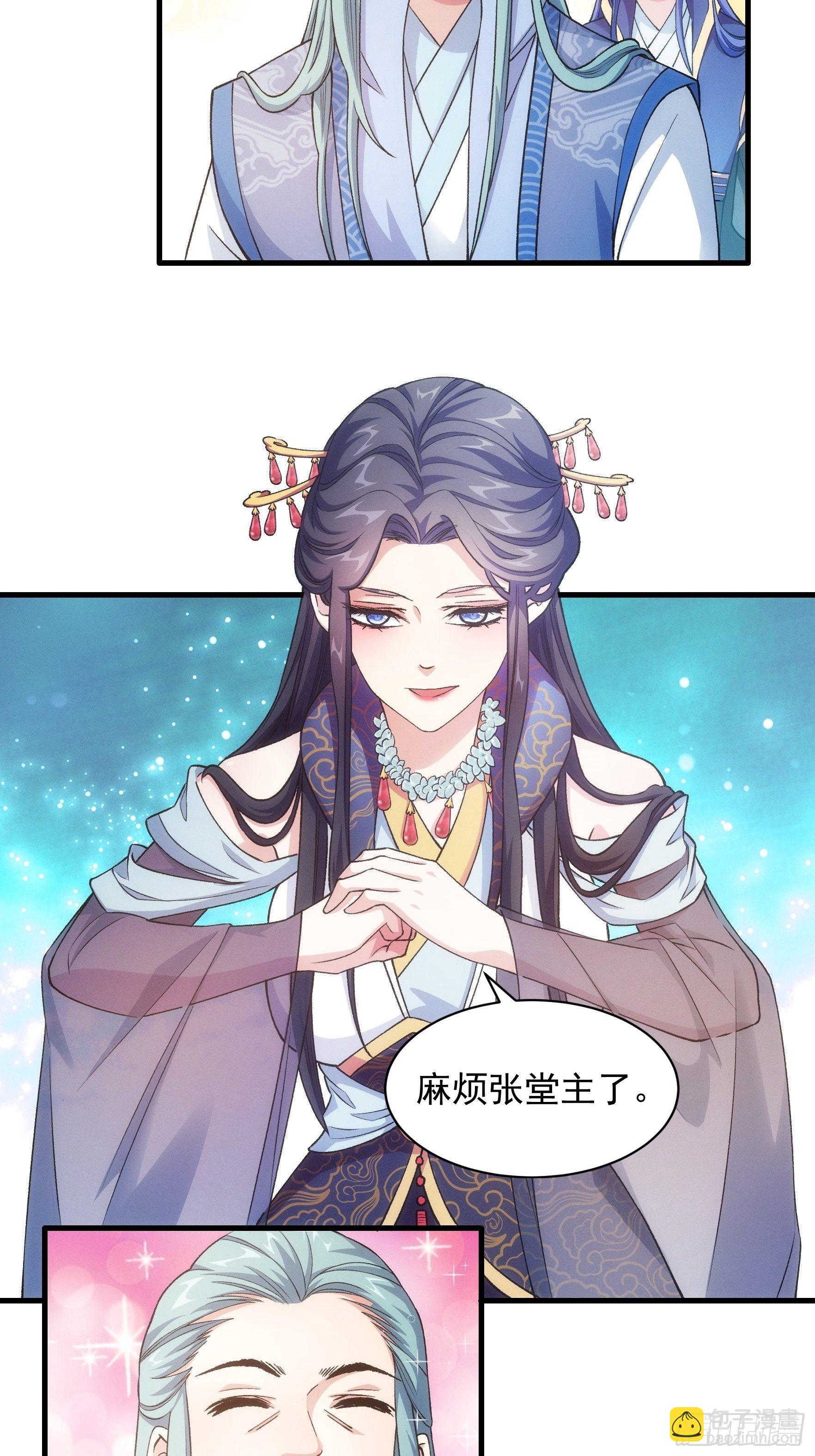 第25话 舔狗&mdash;无所有-第27话