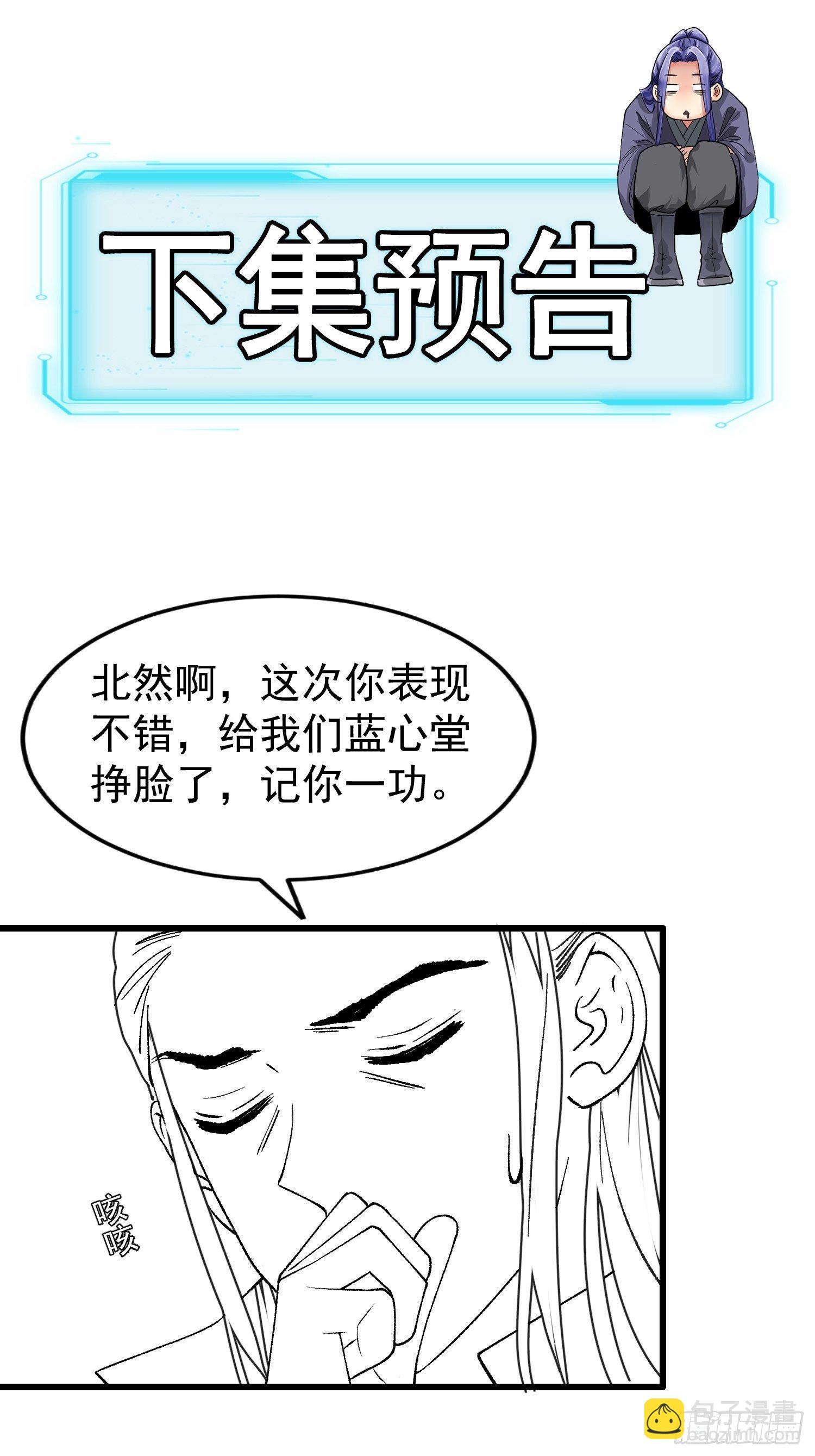 第25话 舔狗&mdash;无所有-第27话