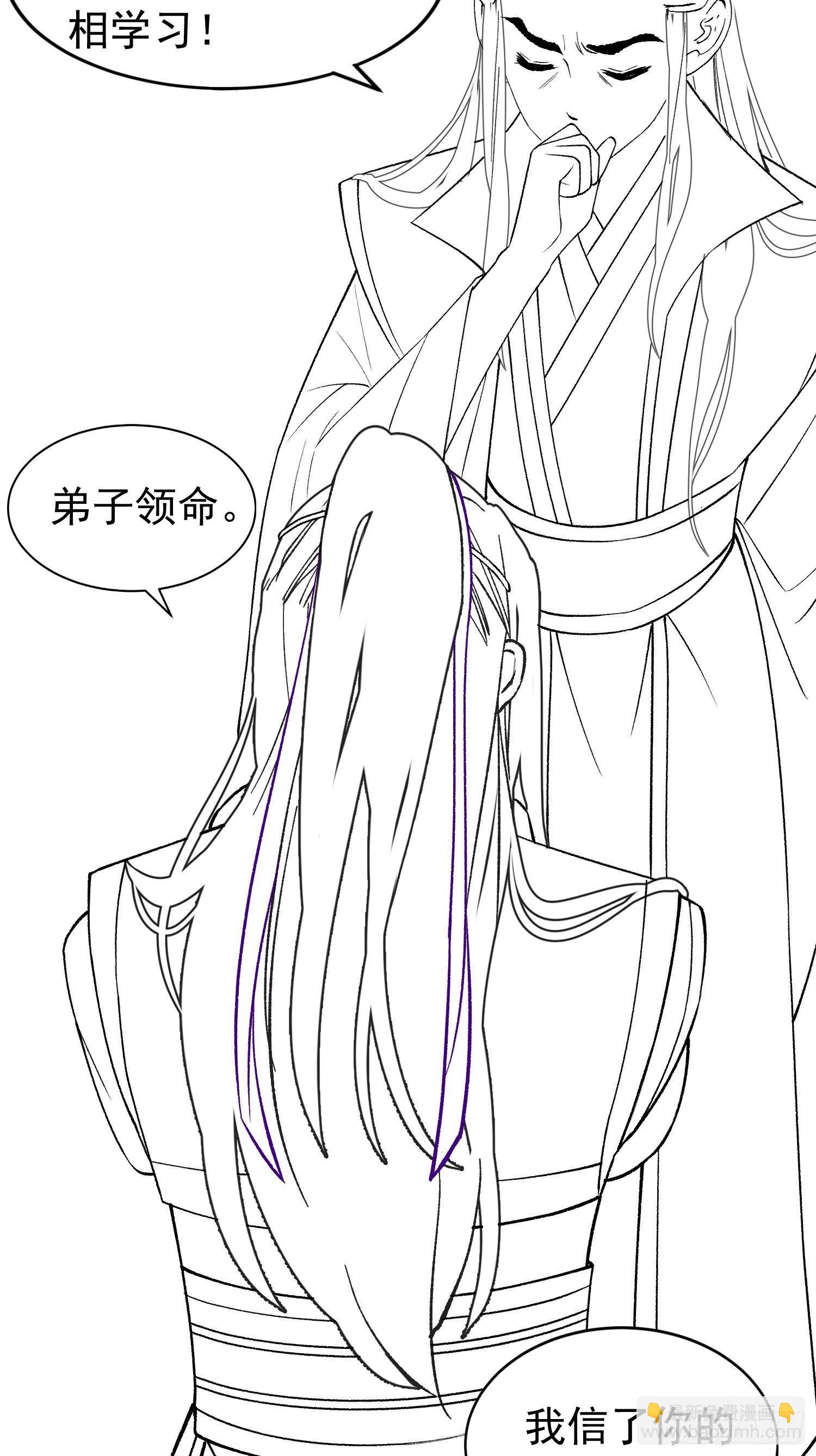 第25话 舔狗&mdash;无所有-第27话