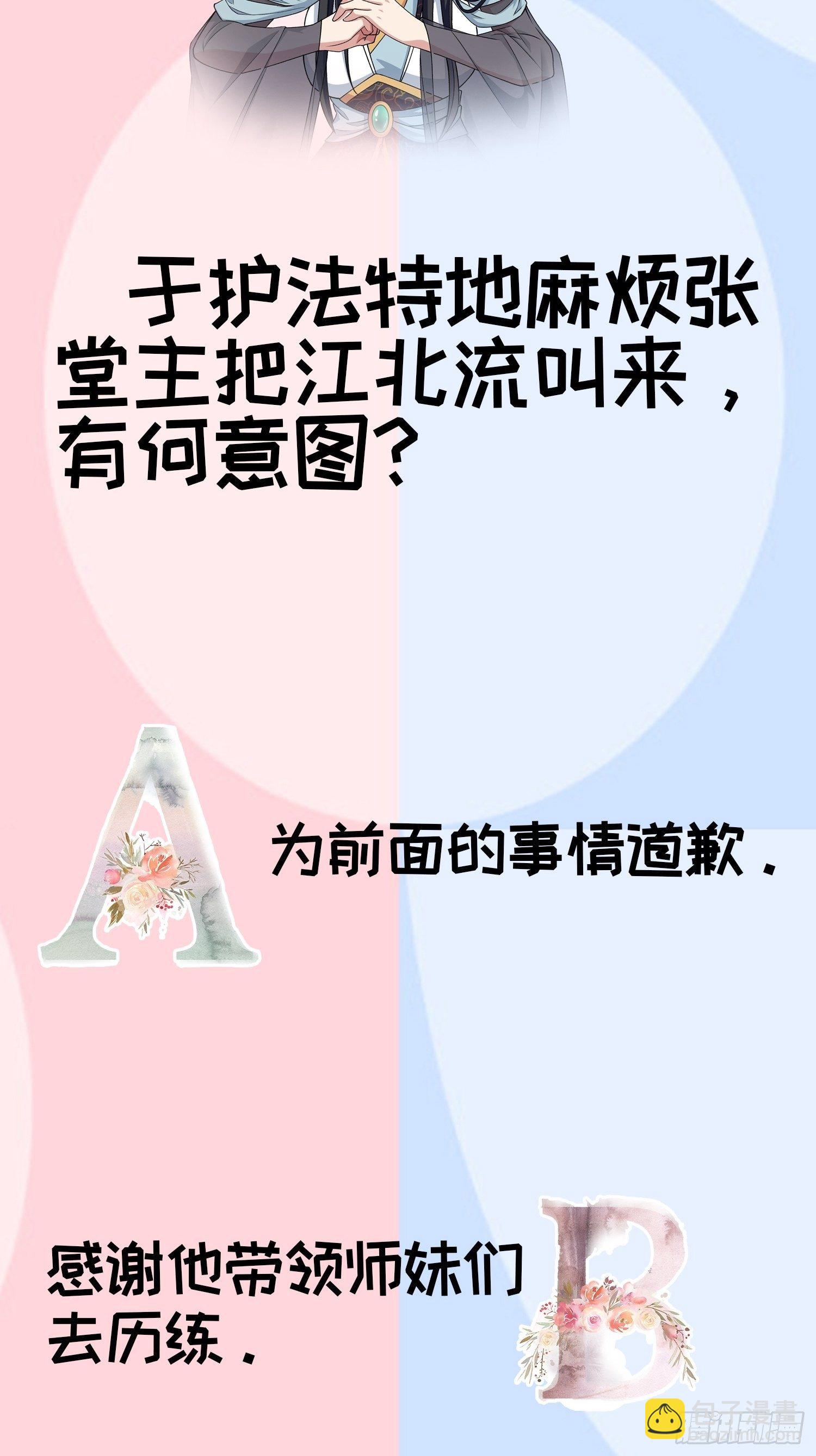 第25话 舔狗&mdash;无所有-第27话