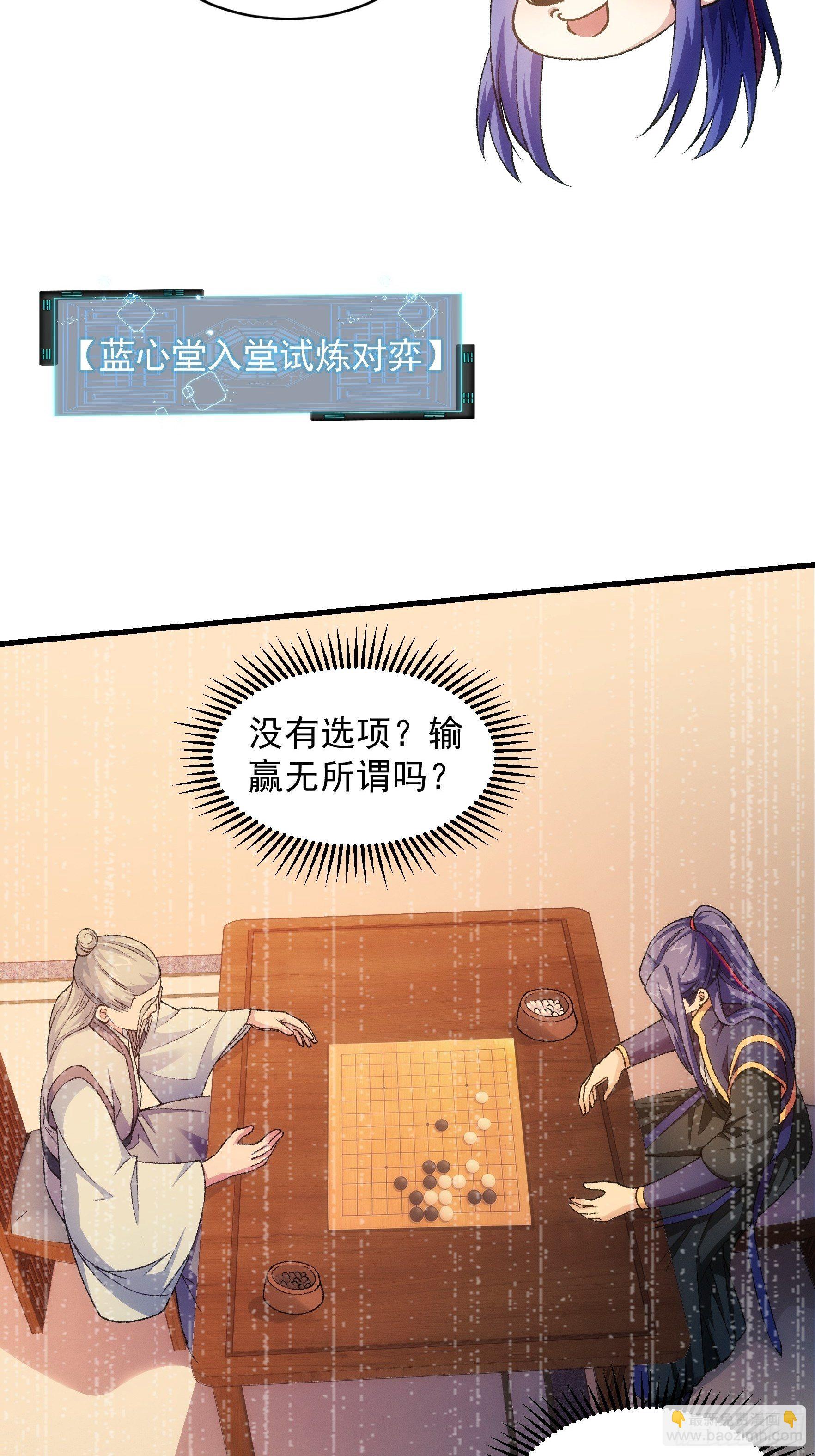 第25话 舔狗&mdash;无所有-第27话