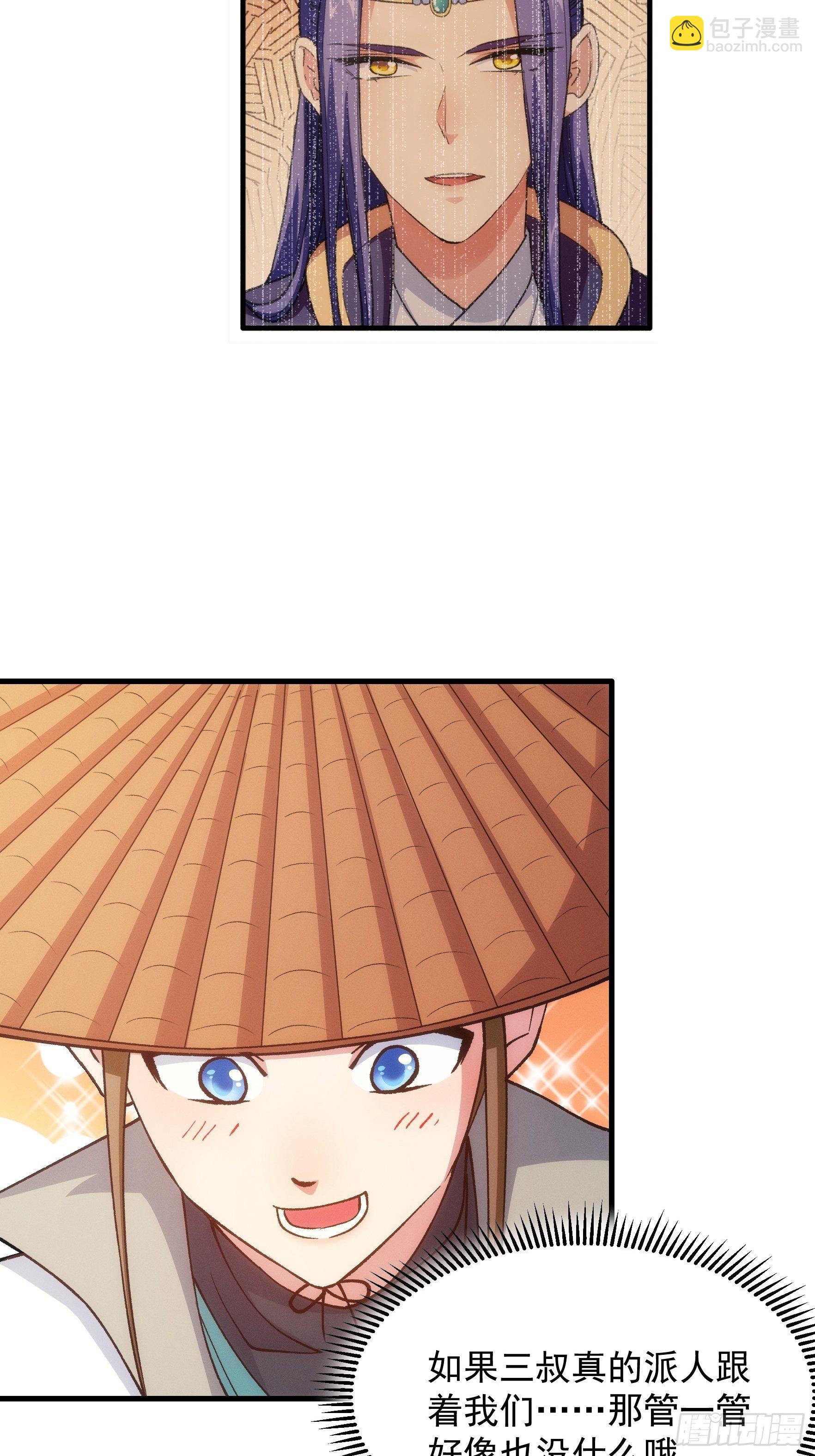 第27话 老有人背后说我帅-第29话