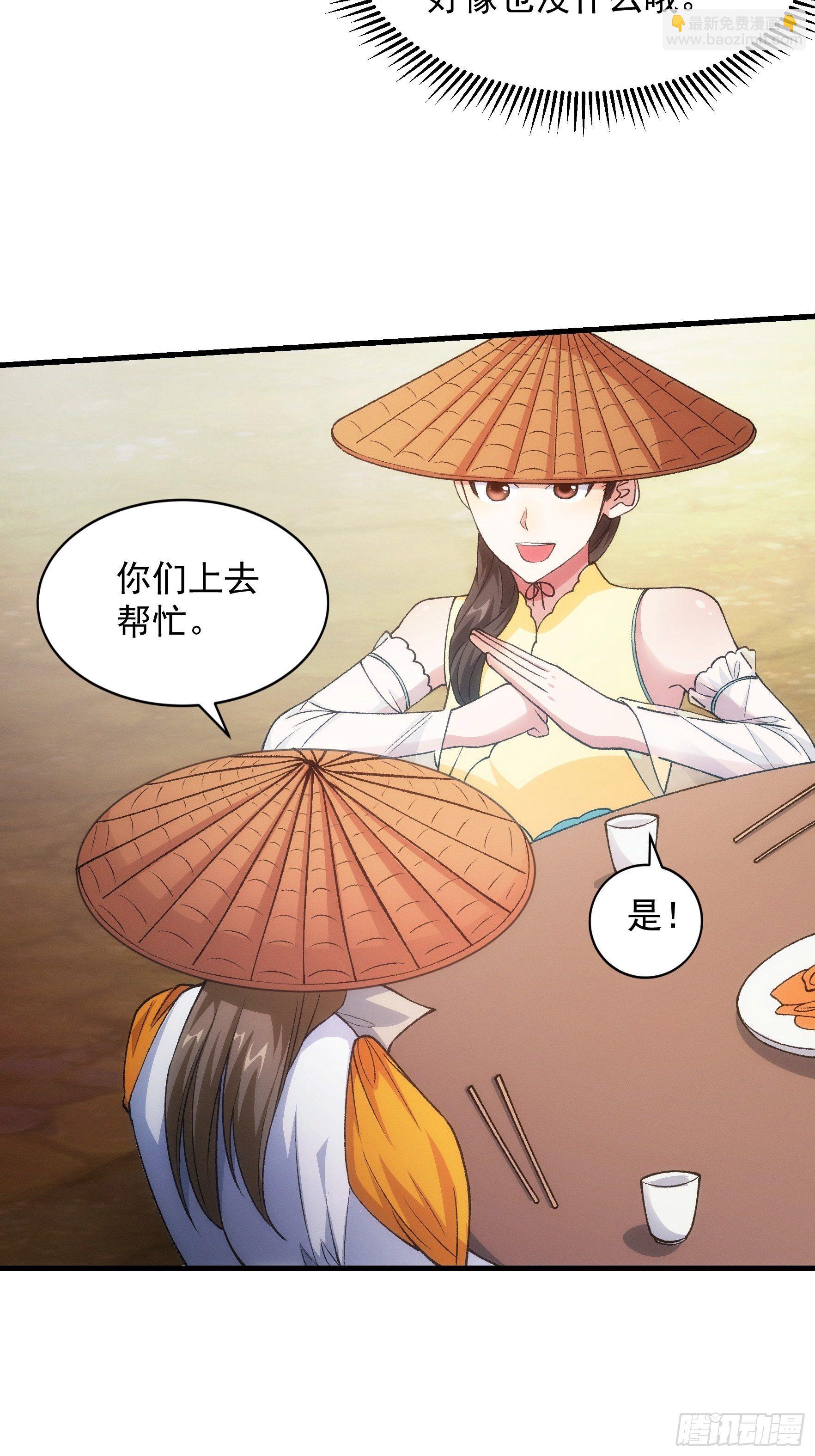 第27话 老有人背后说我帅-第29话