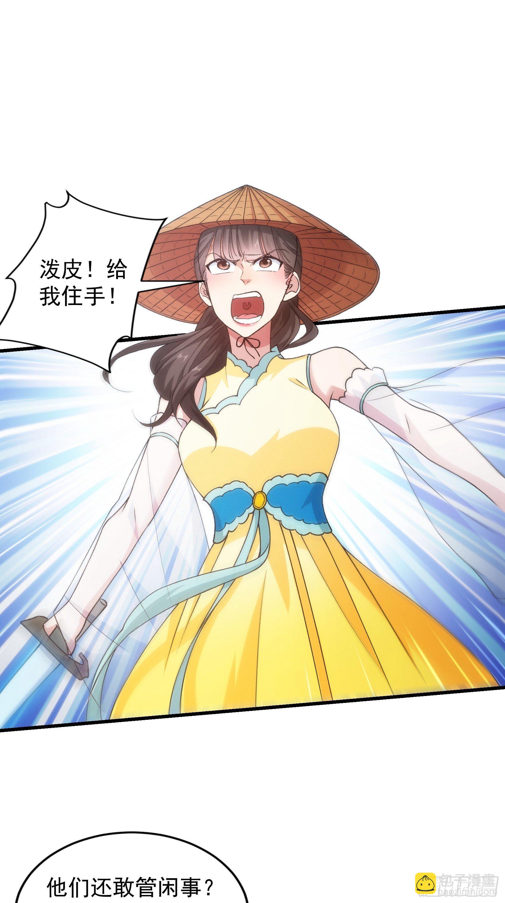 第27话 老有人背后说我帅-第29话