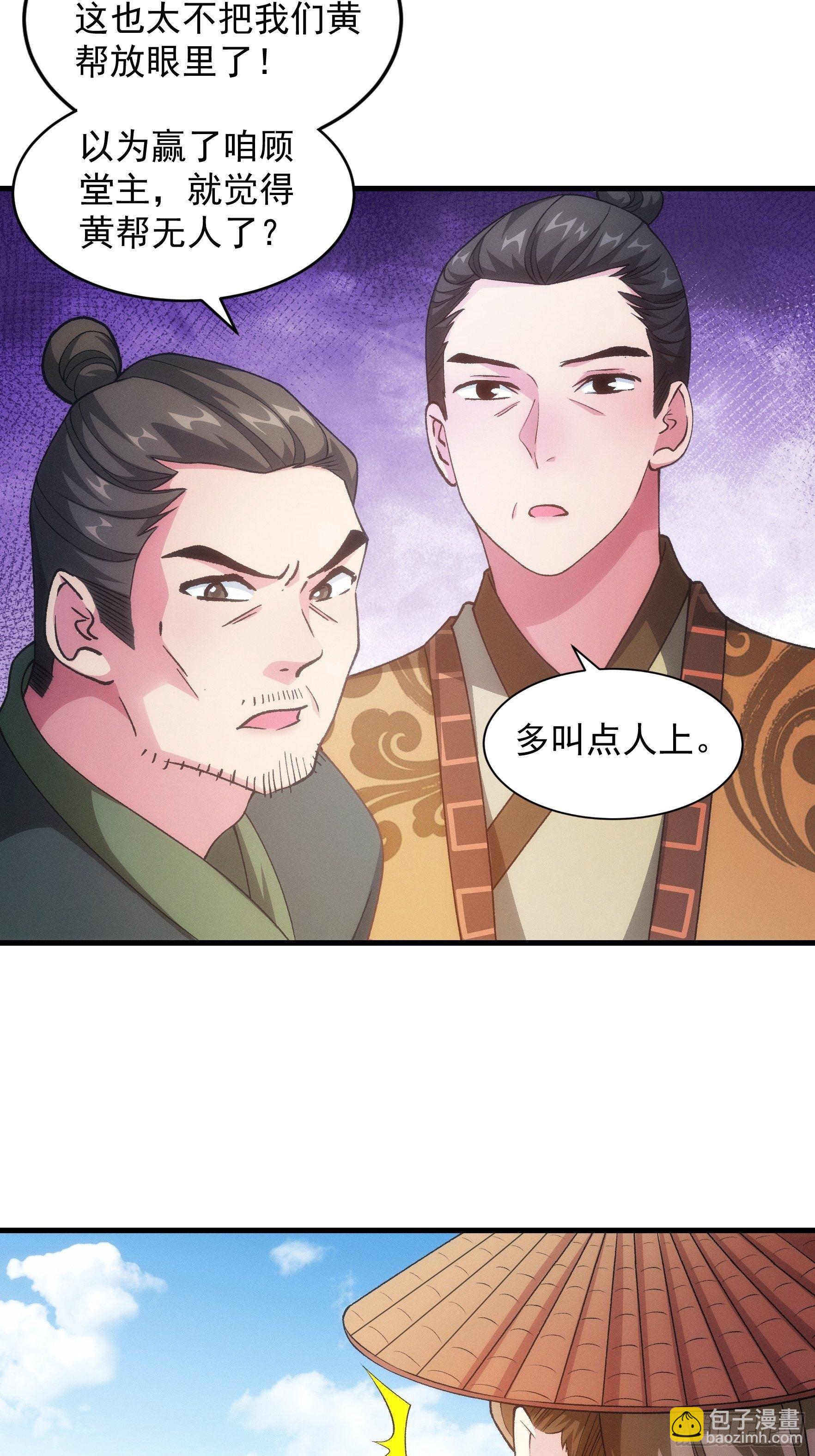 第27话 老有人背后说我帅-第29话