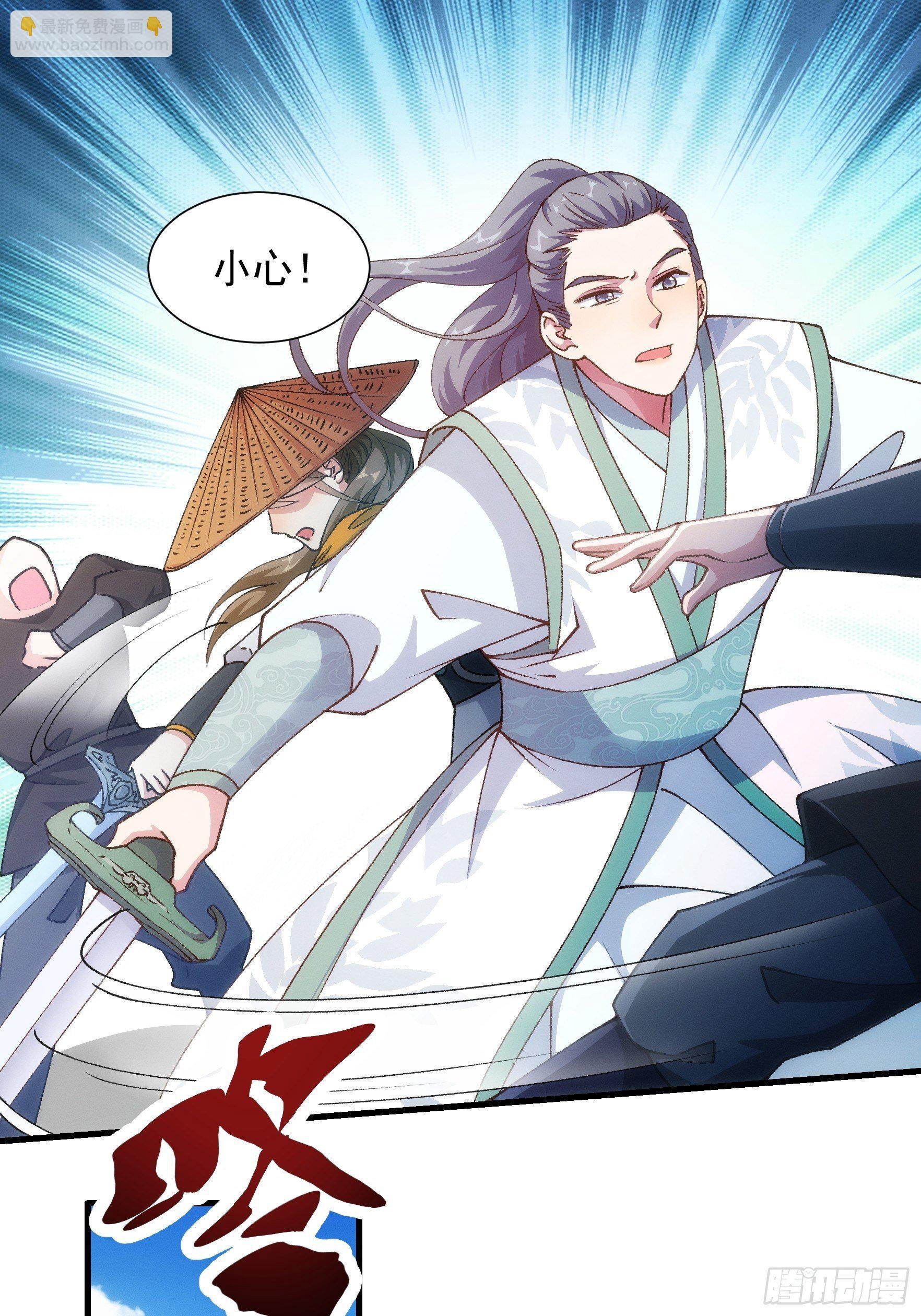 第27话 老有人背后说我帅-第29话