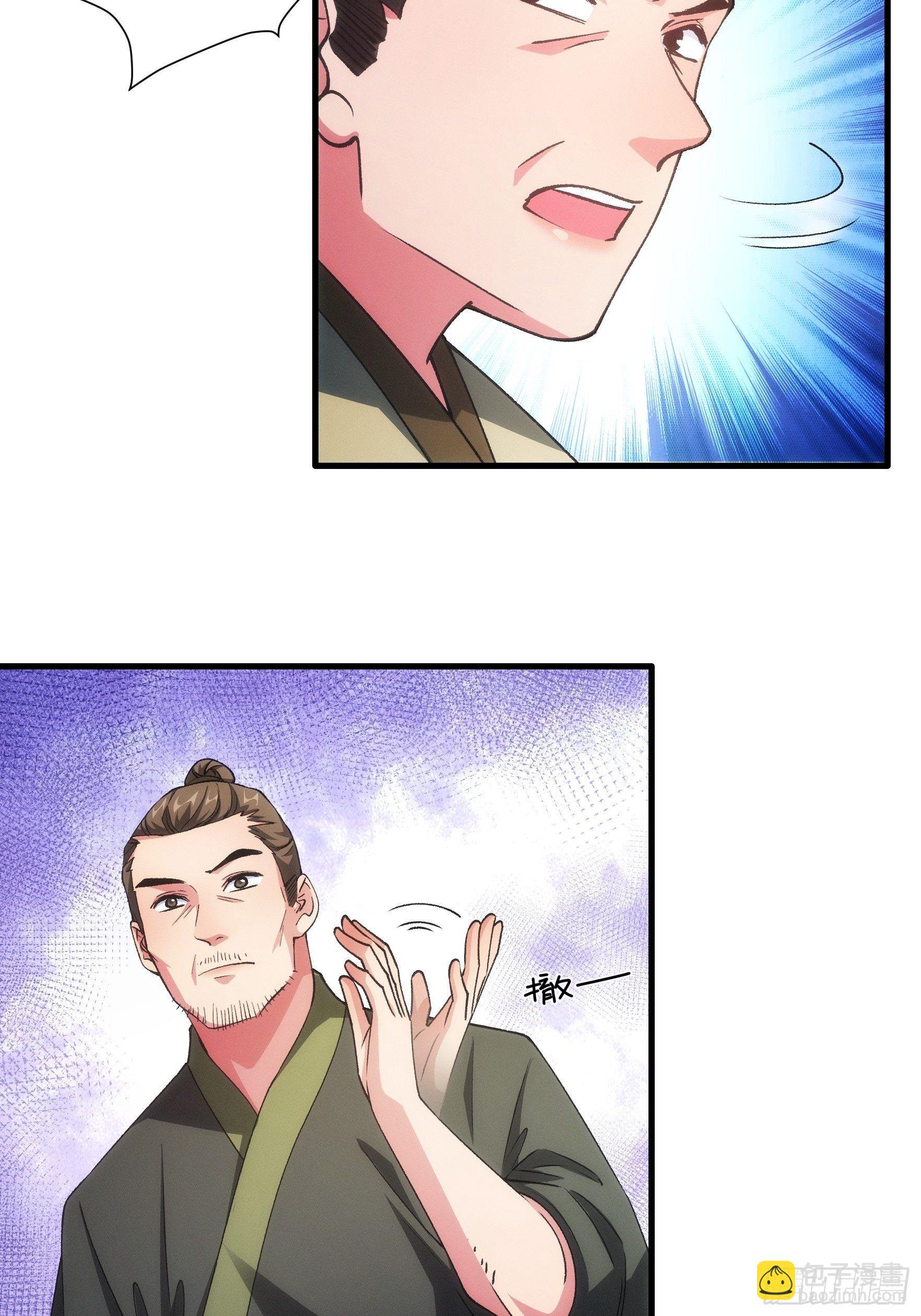 第27话 老有人背后说我帅-第29话