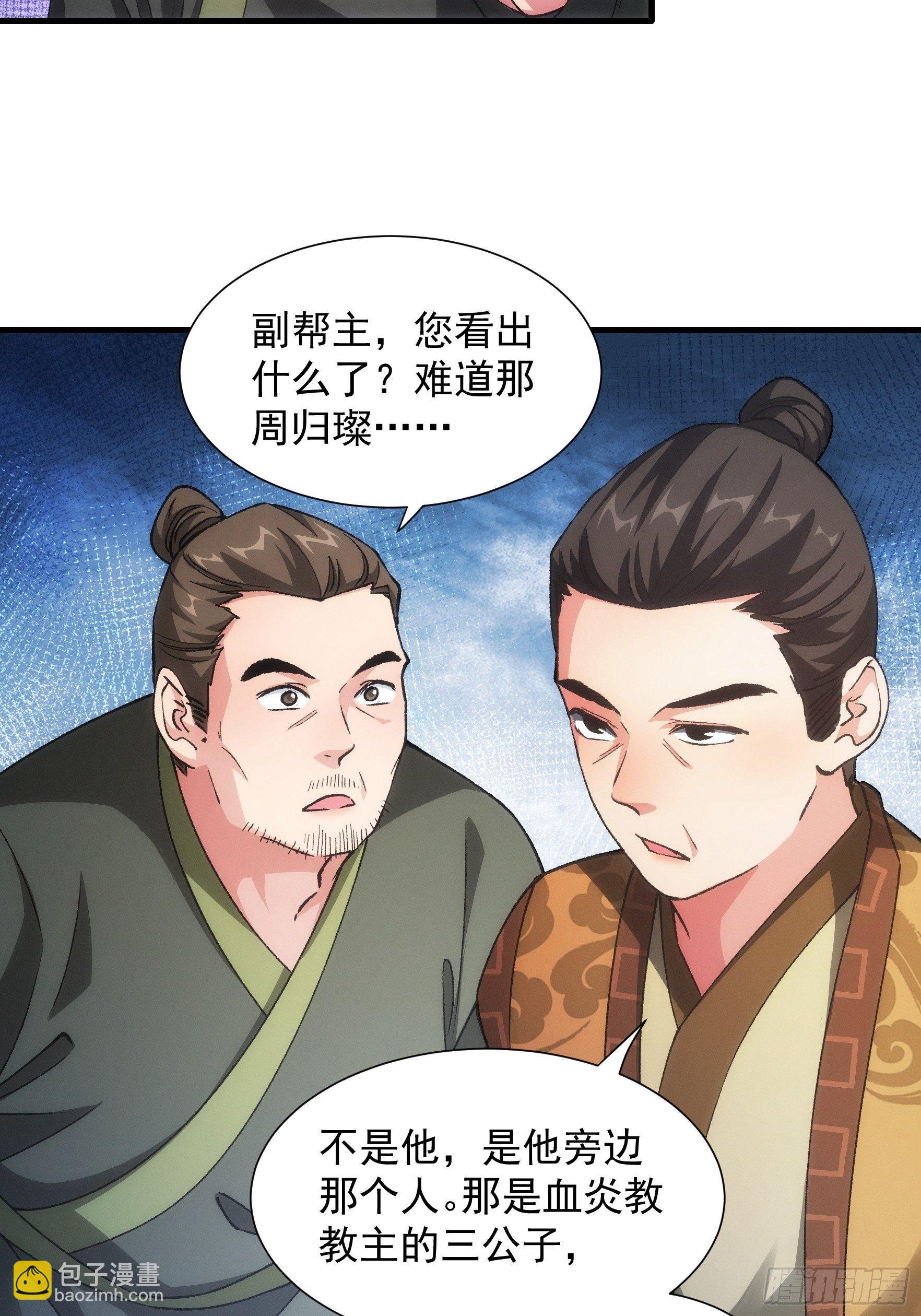 第27话 老有人背后说我帅-第29话