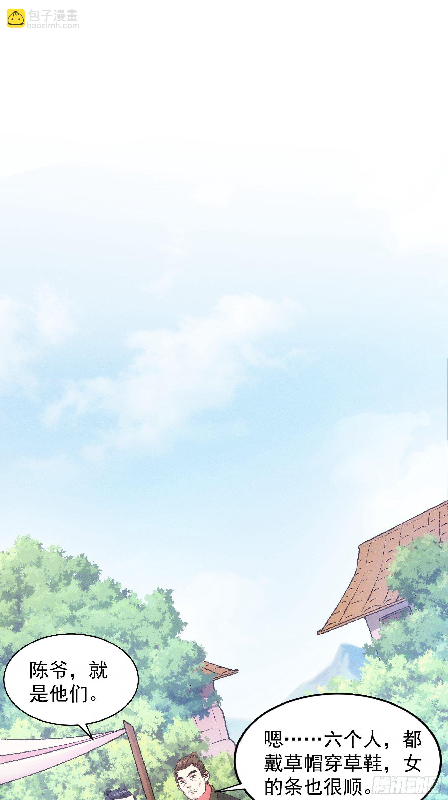 第27话 老有人背后说我帅-第29话