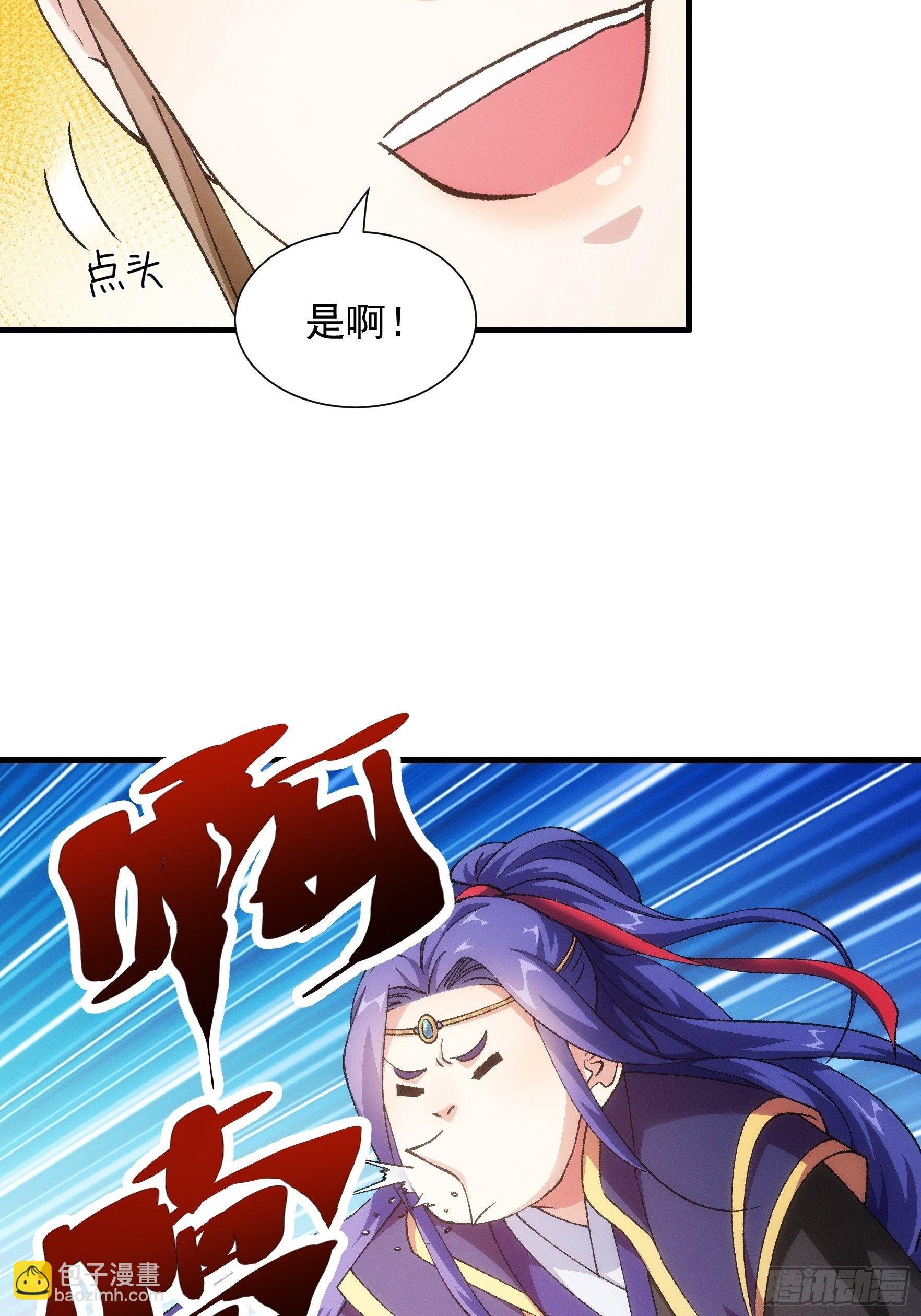 第27话 老有人背后说我帅-第29话