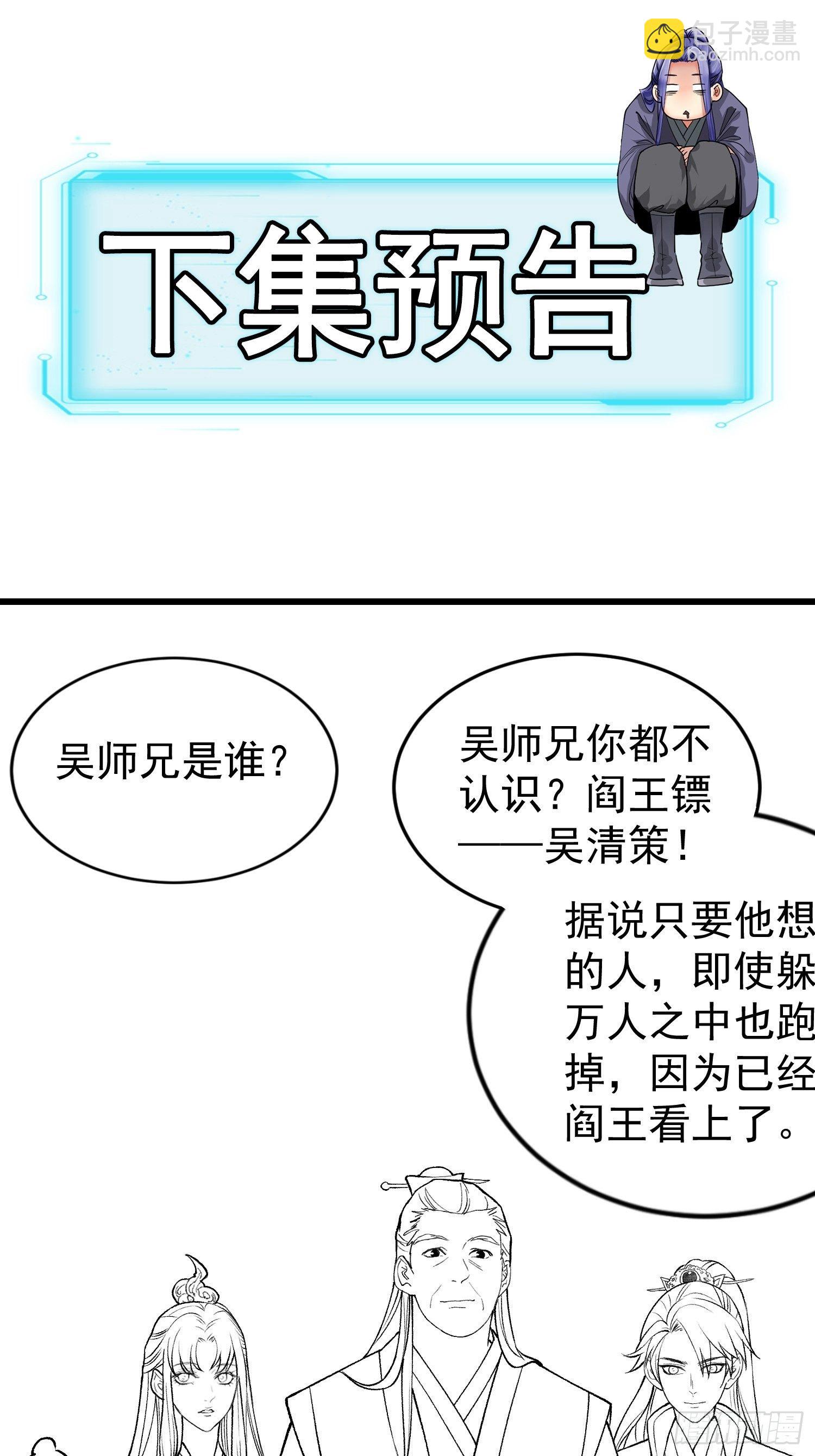 第27话 老有人背后说我帅-第29话