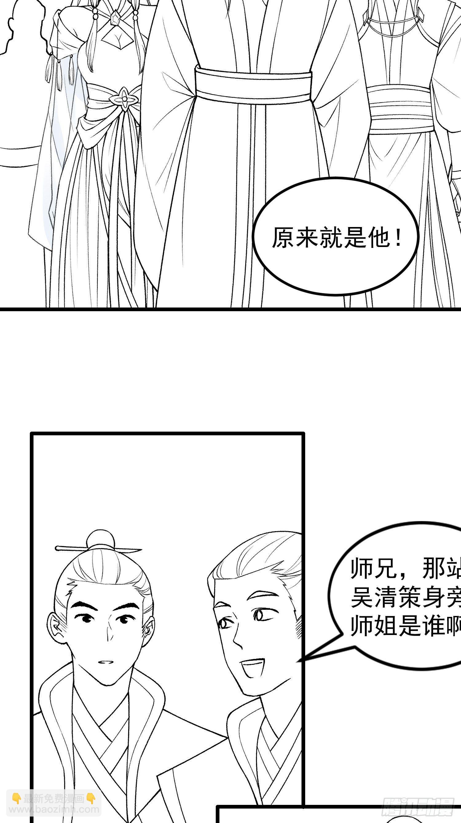 第27话 老有人背后说我帅-第29话