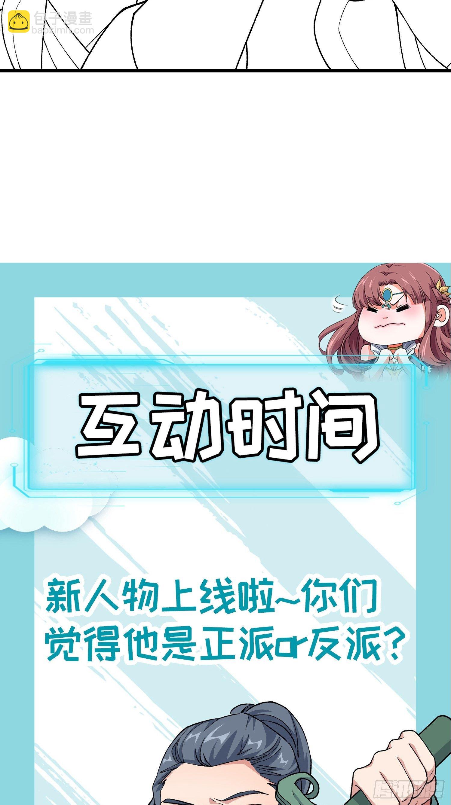 第27话 老有人背后说我帅-第29话