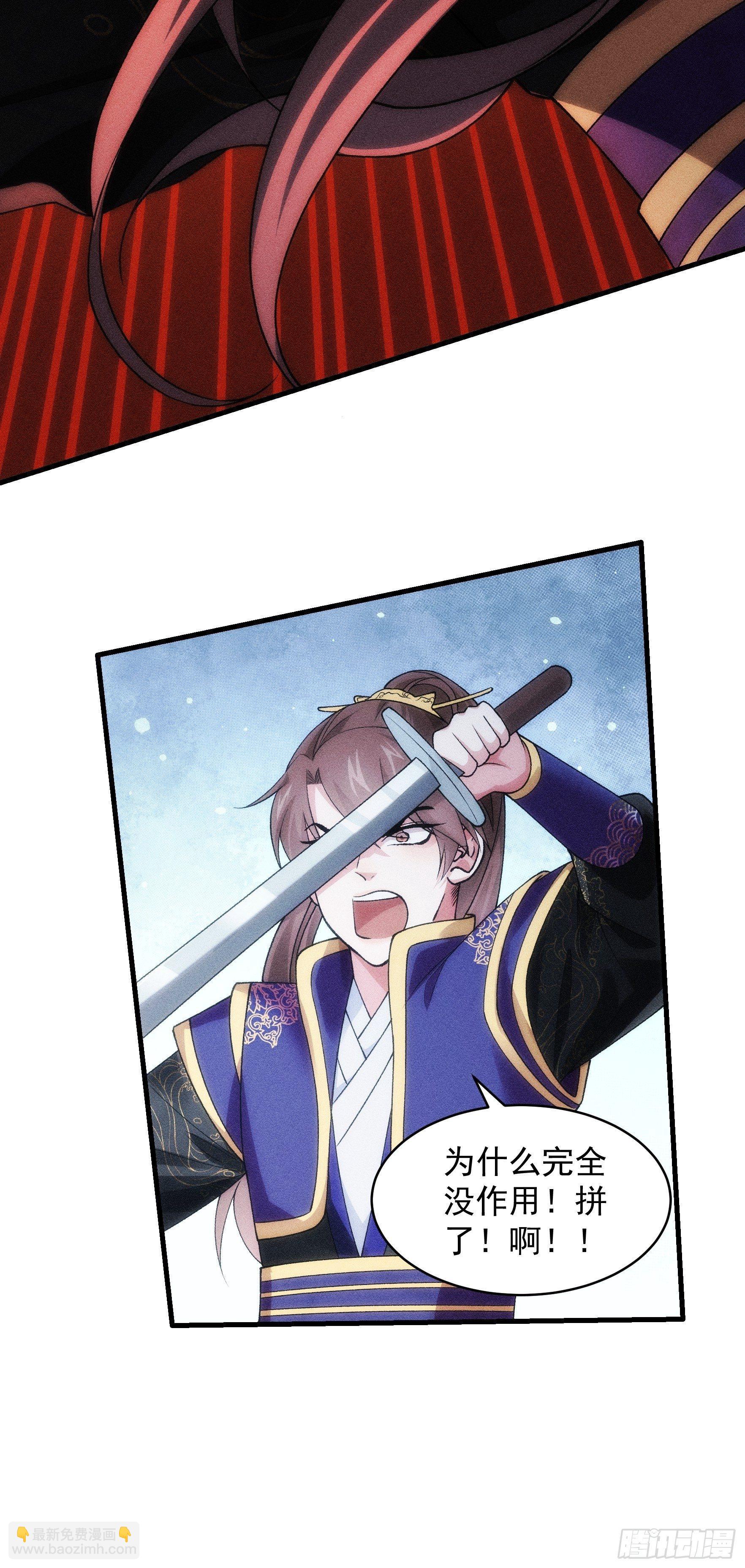 第29话 优秀的小弟-第31话