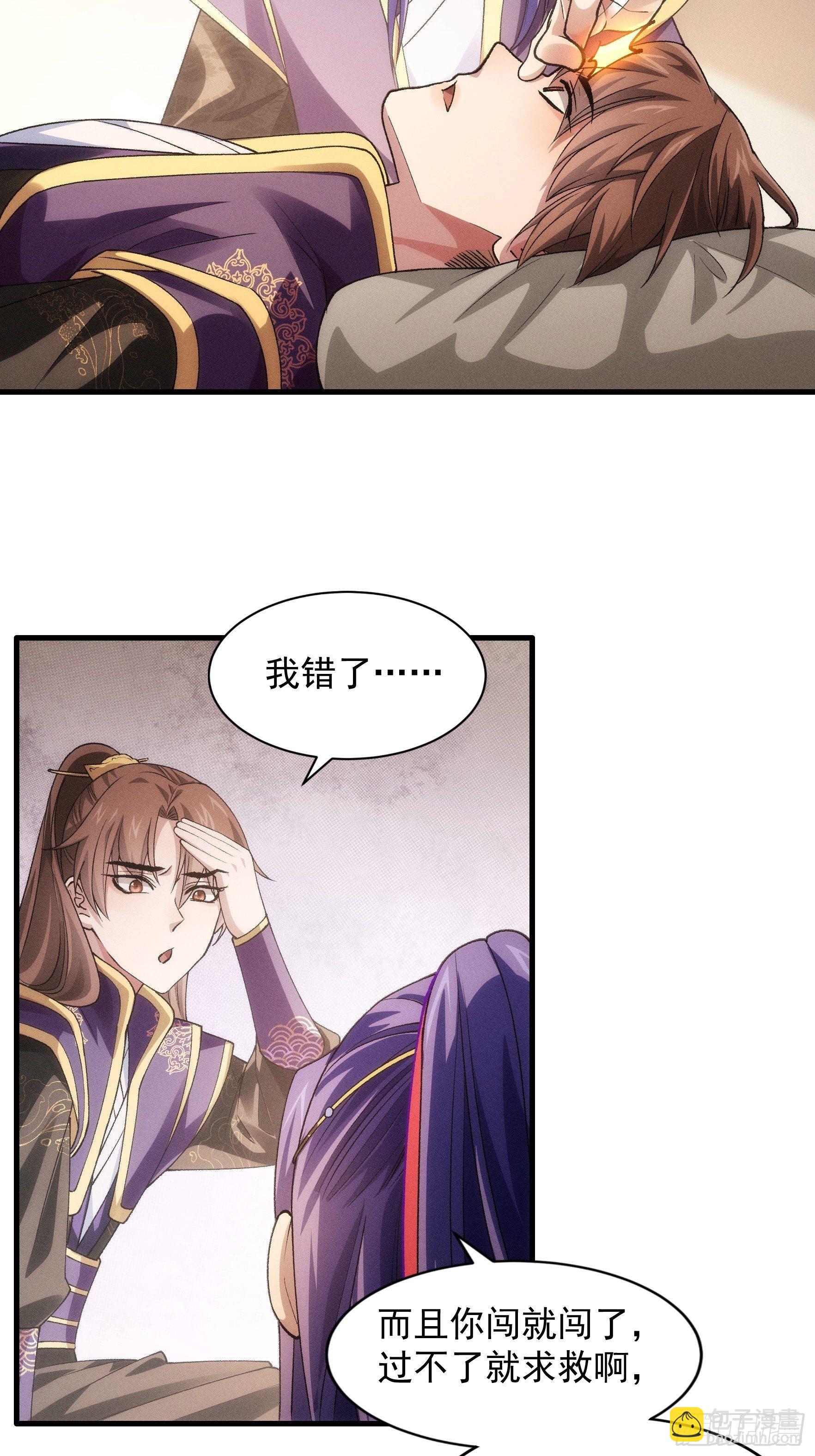 第29话 优秀的小弟-第31话